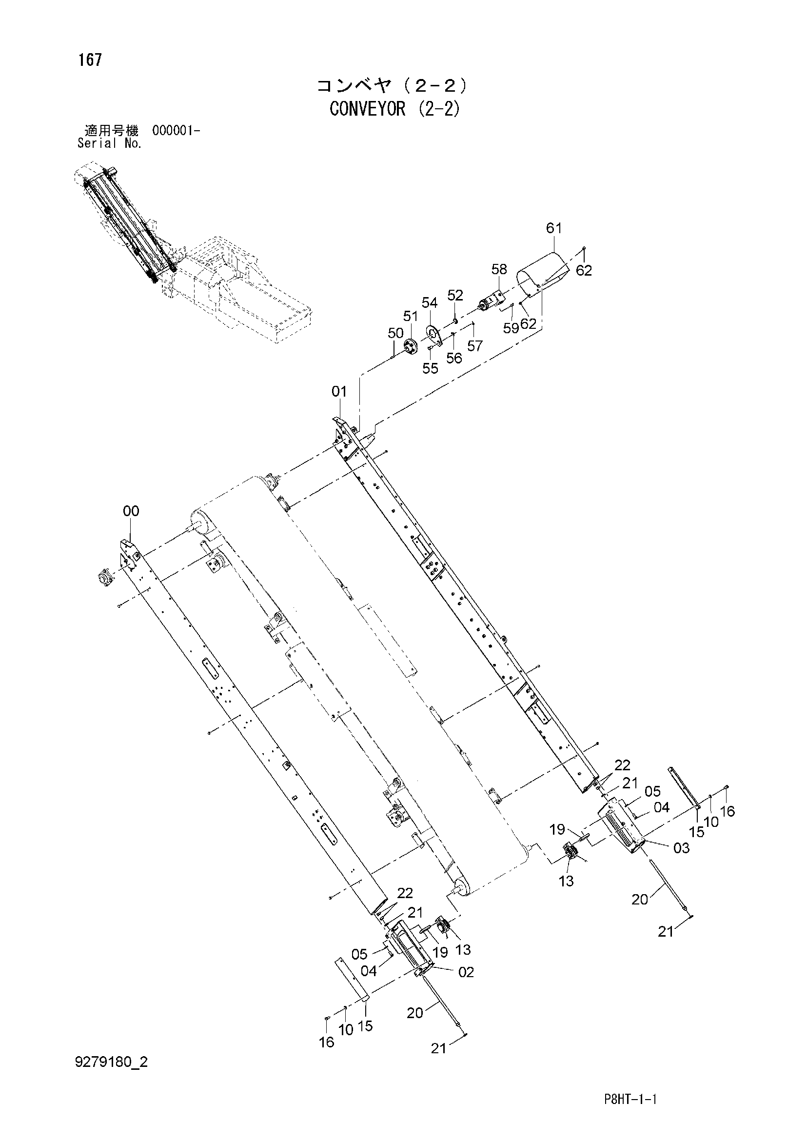 Схема Конвейер (2-2) HITACHI ZR260HC