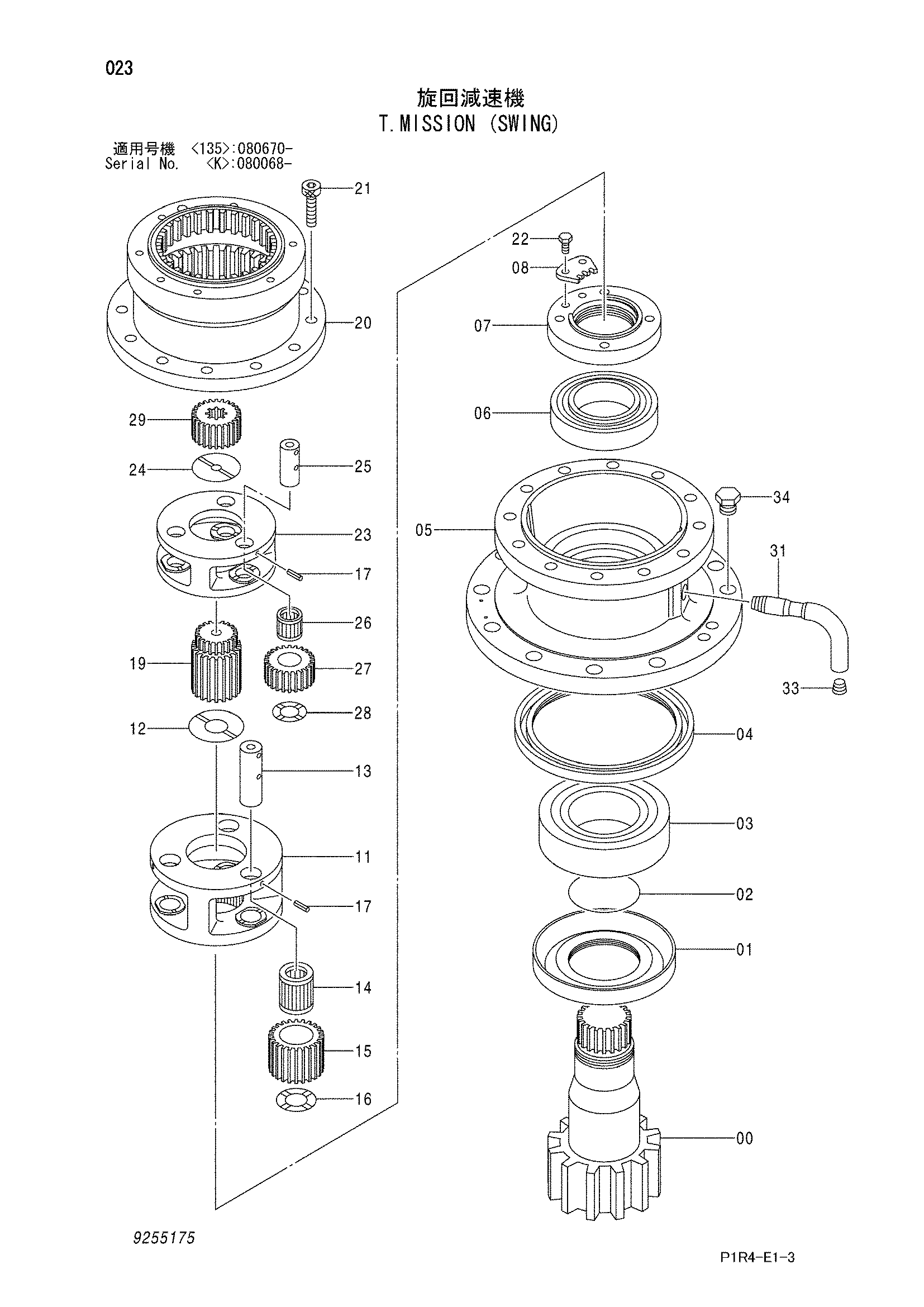 Схема Трансмиссия (поворот) HITACHI ZX135US-3