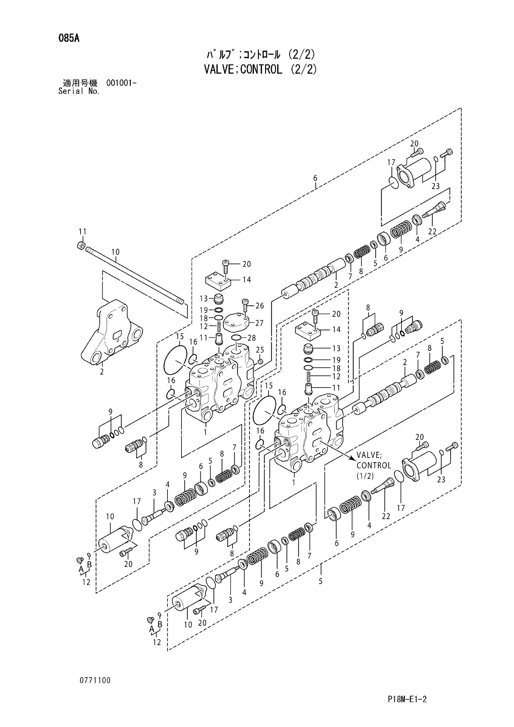 Схема Гидрораспределитель (2/2) HITACHI EX3600-6