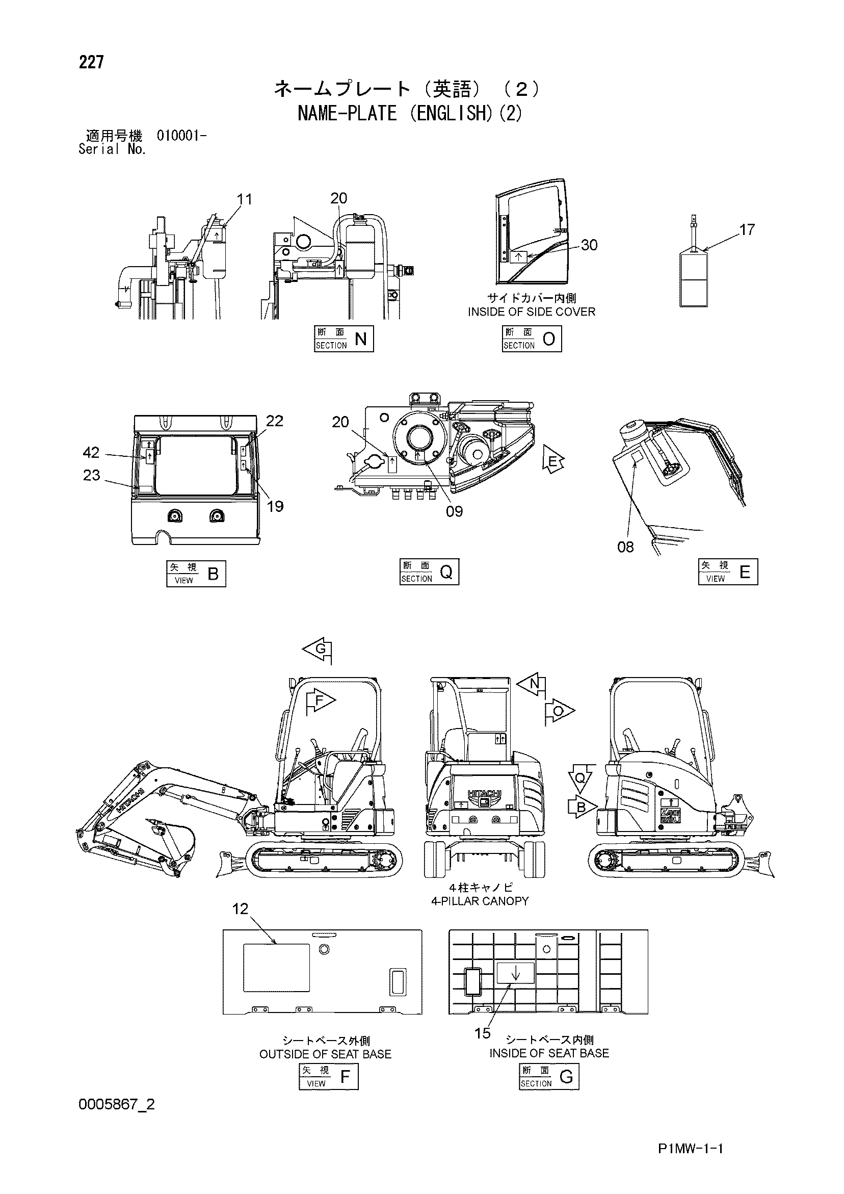 Схема Информационная табличка (английский)(2) HITACHI ZX22U-2
