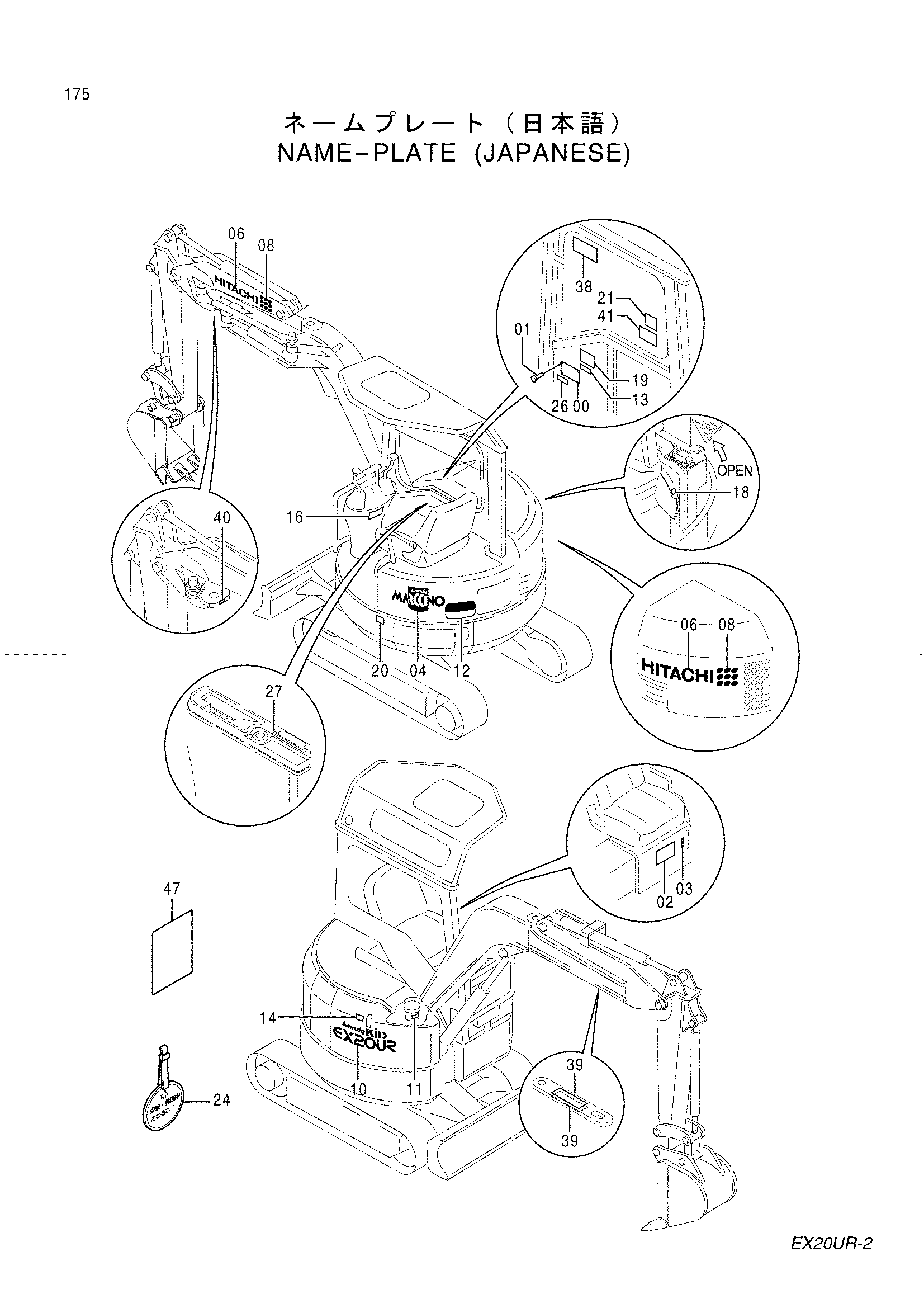 Схема Информационная табличка (японский) HITACHI EX20UR-2