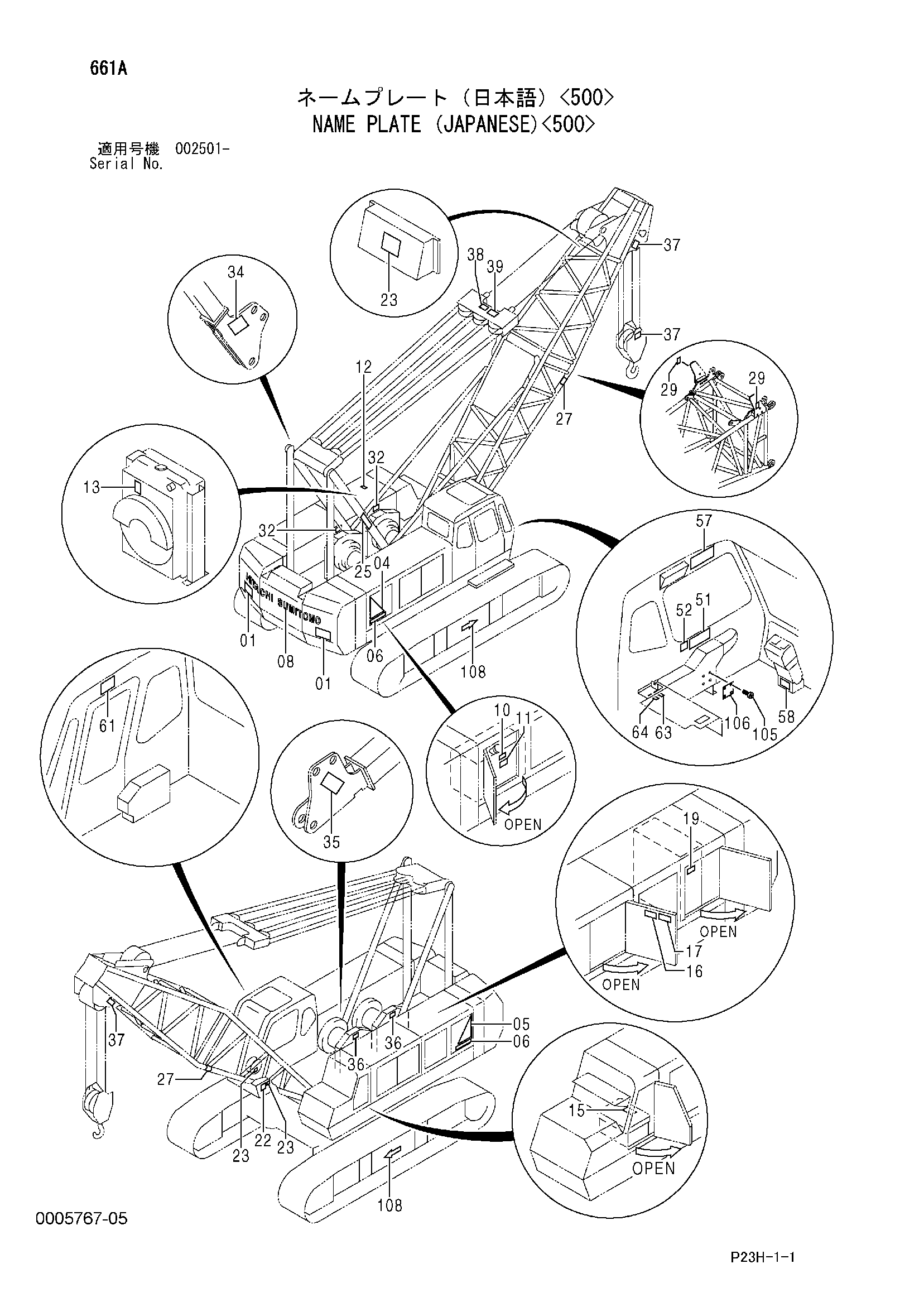 Схема Информационная табличка (японский)<500> HITACHI SCX550