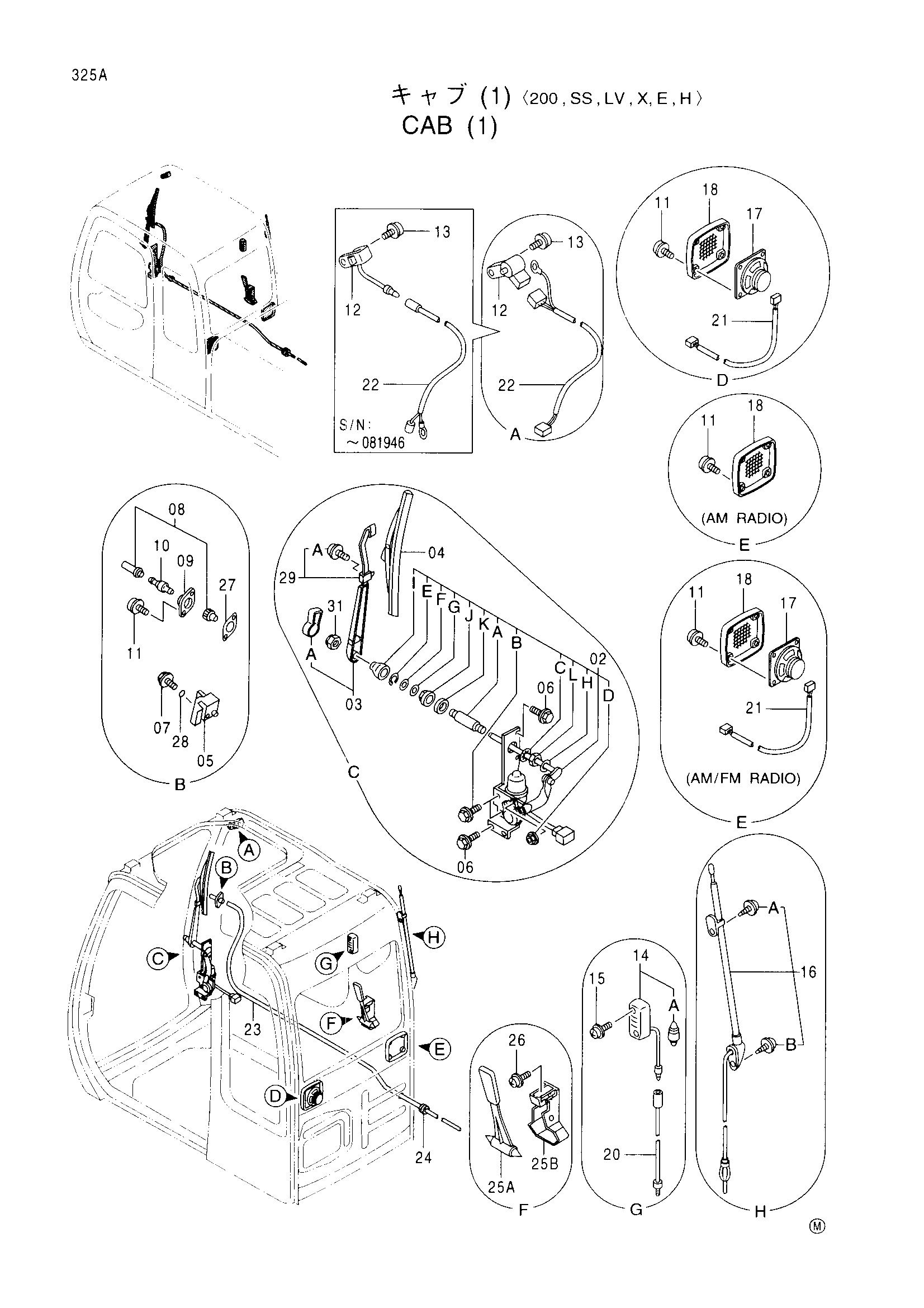 Схема Кабина (1)<200, SS, LV, X, E, H> HITACHI EX200-5 JPN