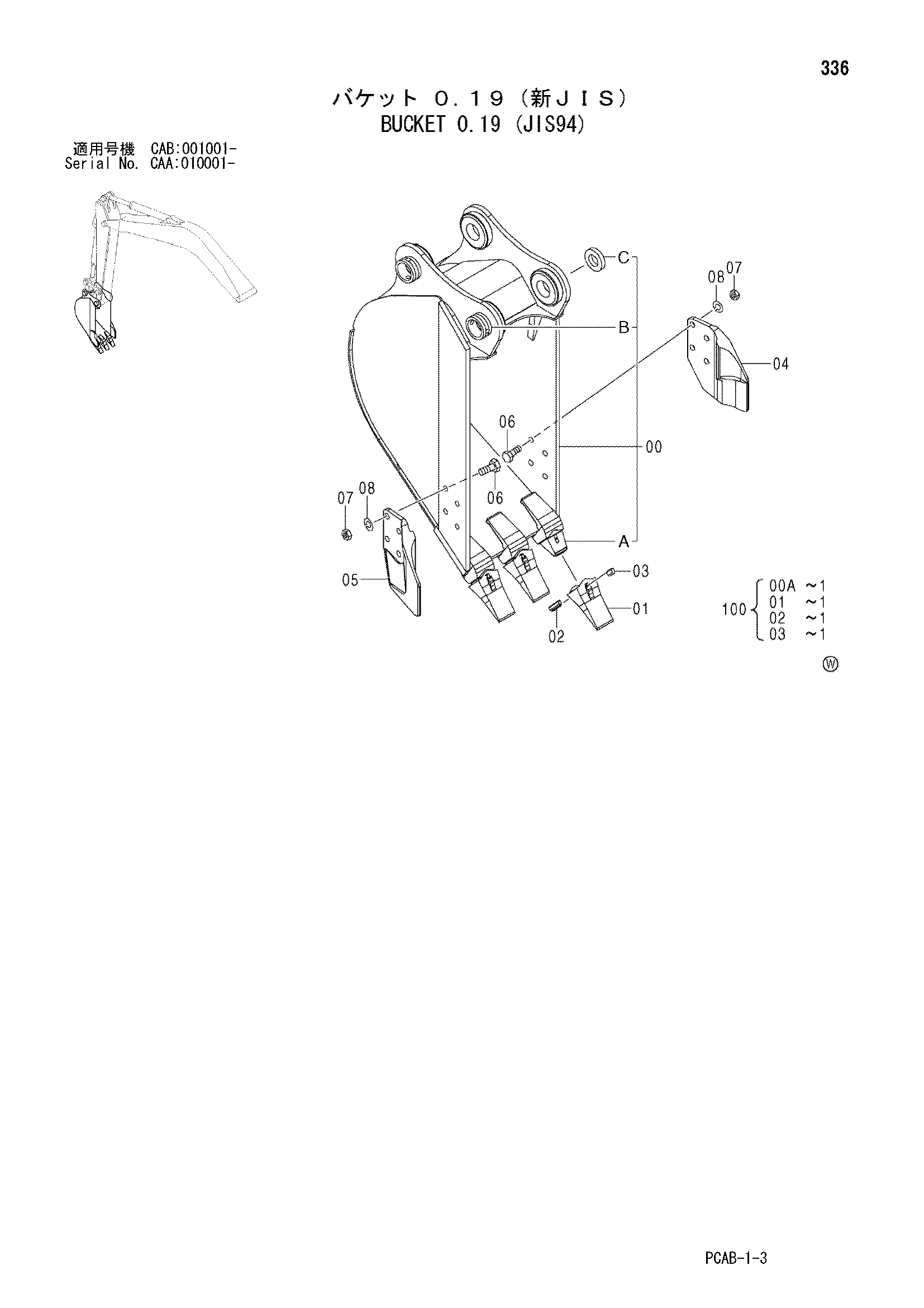 Схема Ковш 0.19 (JIS94) HITACHI ZX130W-AMS