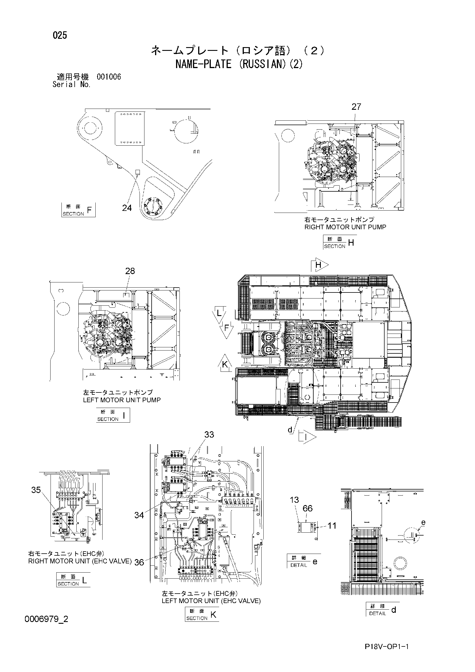 Схема Информационная табличка (русский)(2) HITACHI EX5500E-6