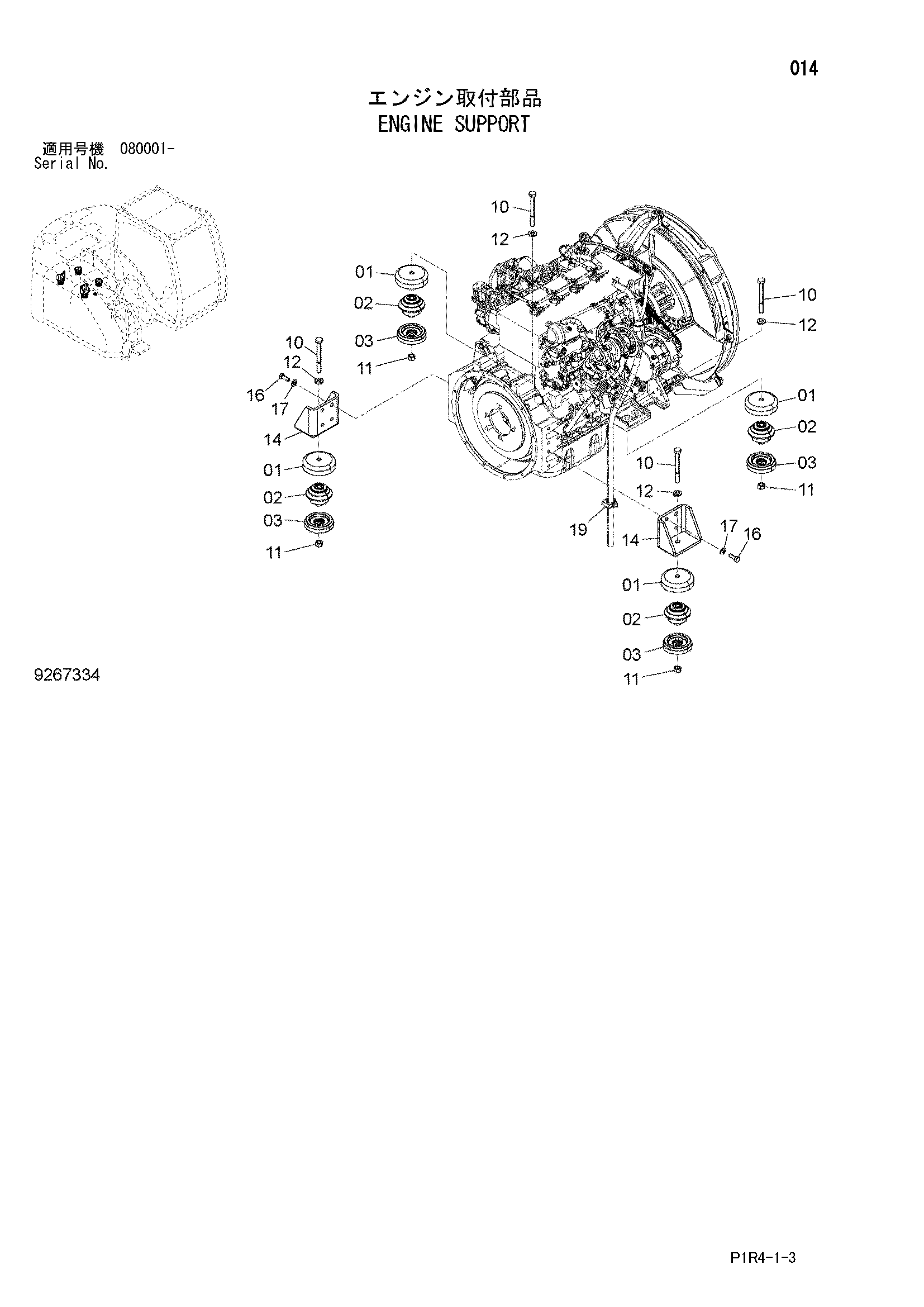 Схема Опора двигателя HITACHI ZX135US-3F-HCME