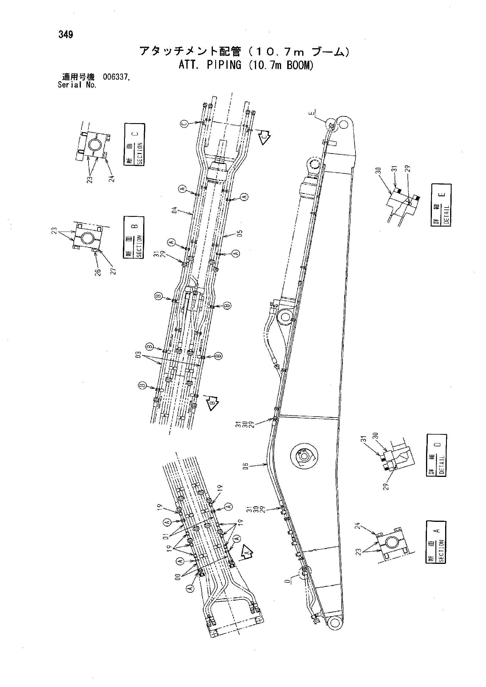 Схема ATT. трубопроводы (10.7m стрела) HITACHI ZX850H