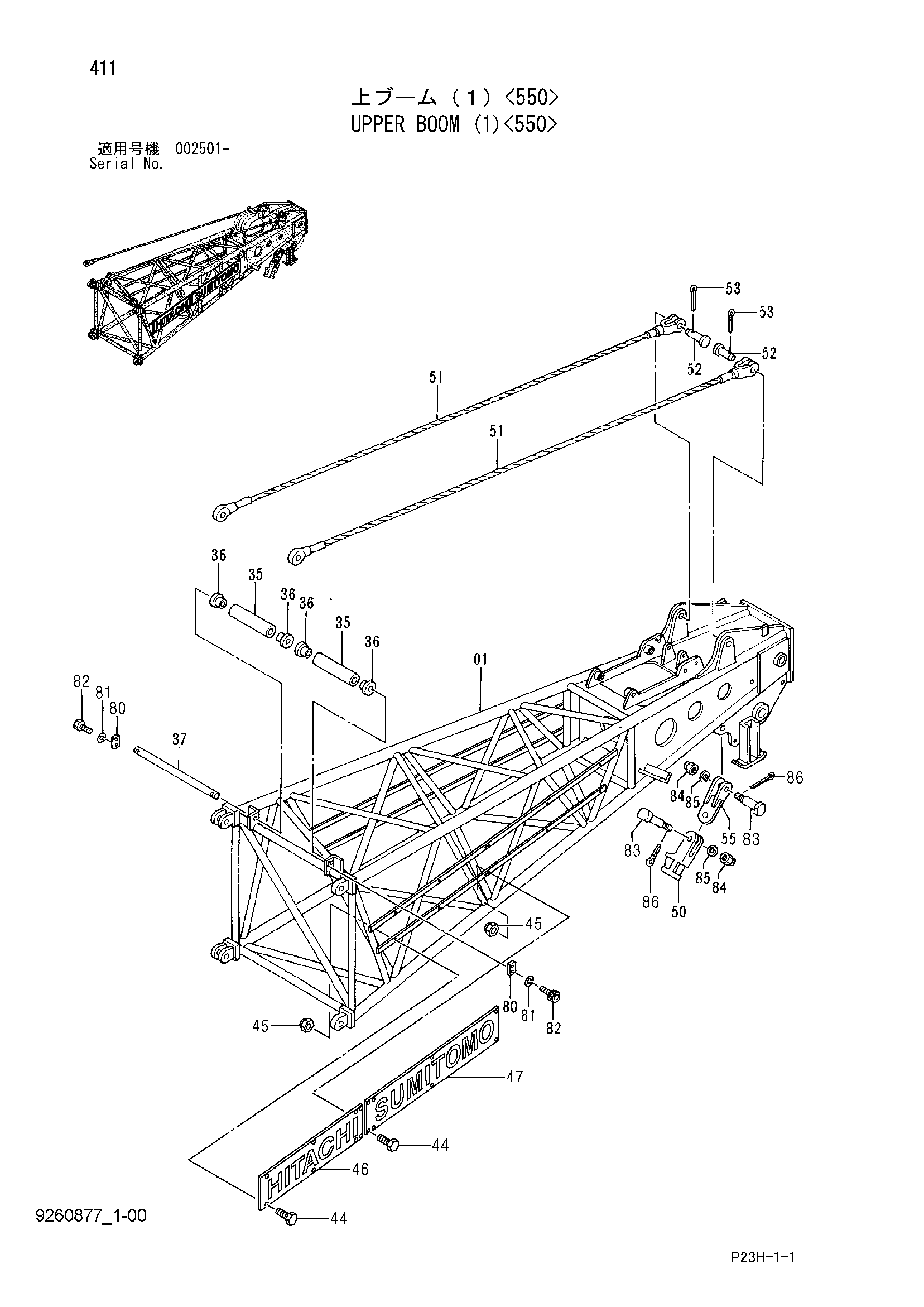 Схема Верхний стрела (1)<550> HITACHI SCX500