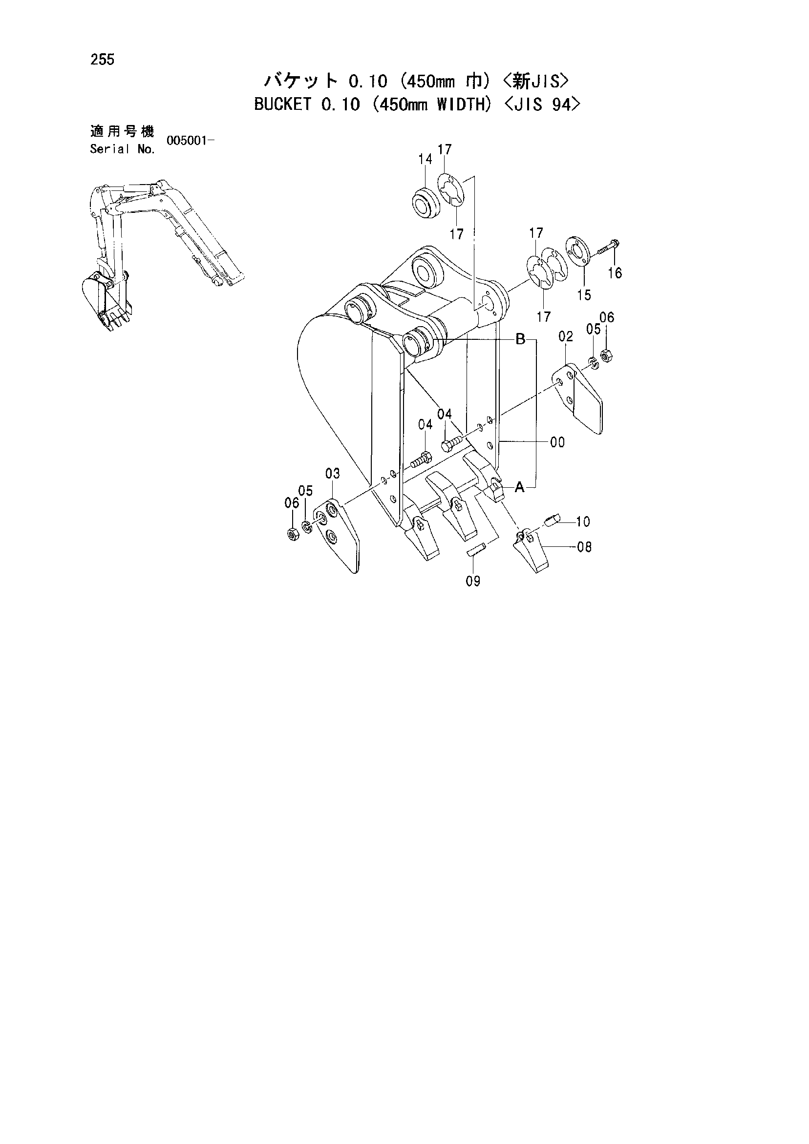 Схема Ковш 0,10 м³ (ширина 450 мм) <JIS 94> HITACHI ZX50U