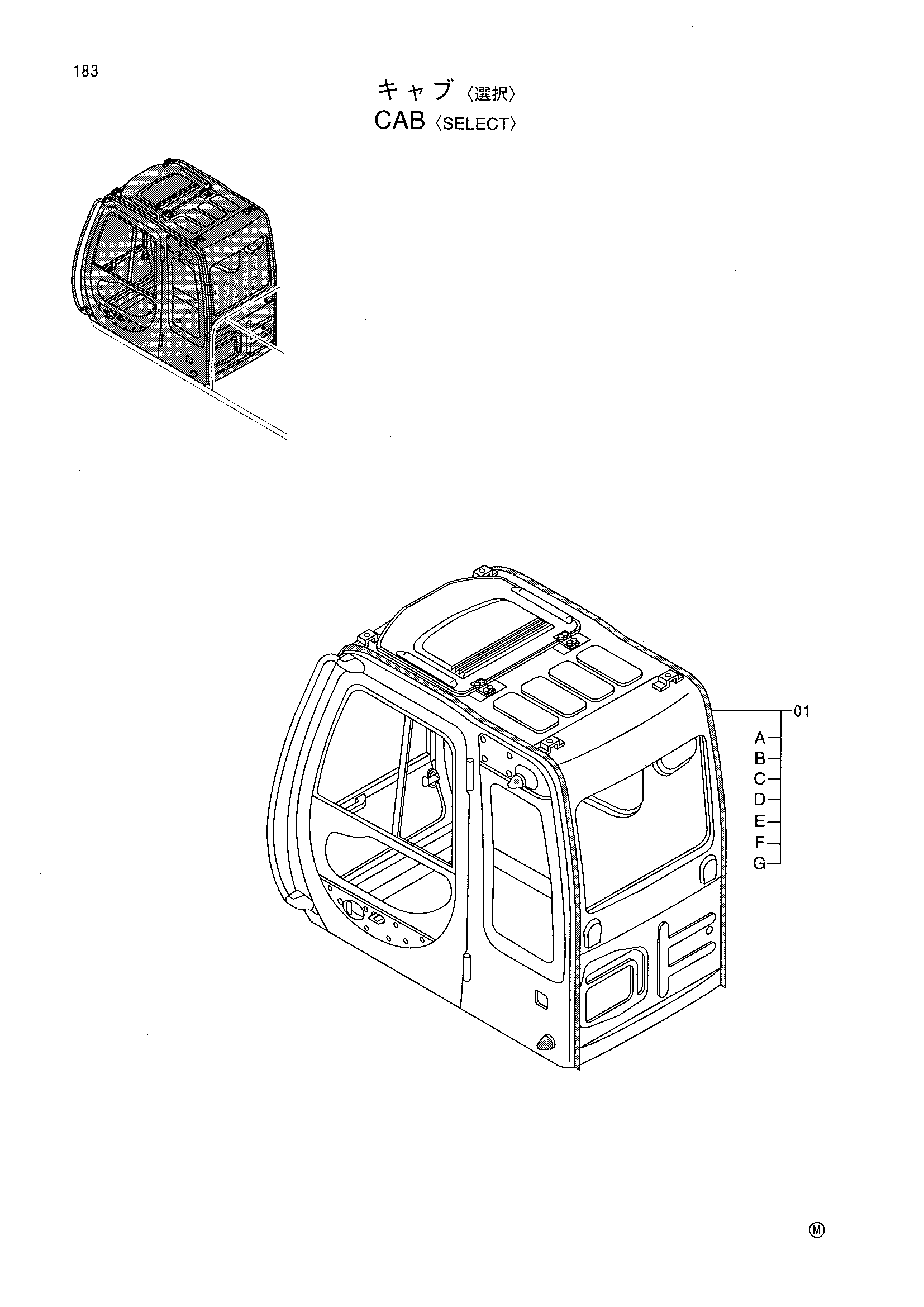 Схема Кабина <выбор> HITACHI EX300LCLL-5