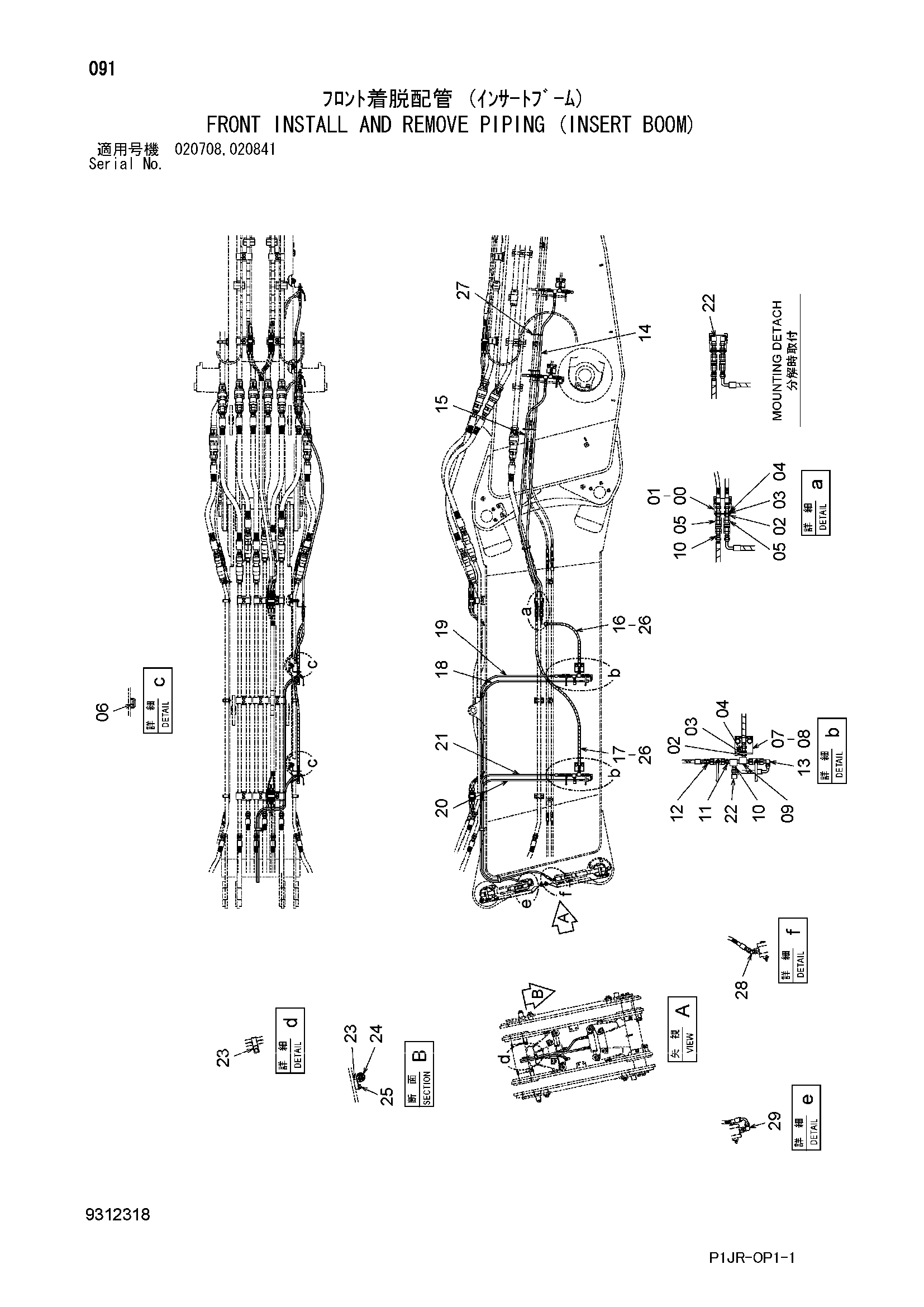 Схема Передний инсталл и ремове трубопроводы (вставка стрела) HITACHI ZX1000K-3