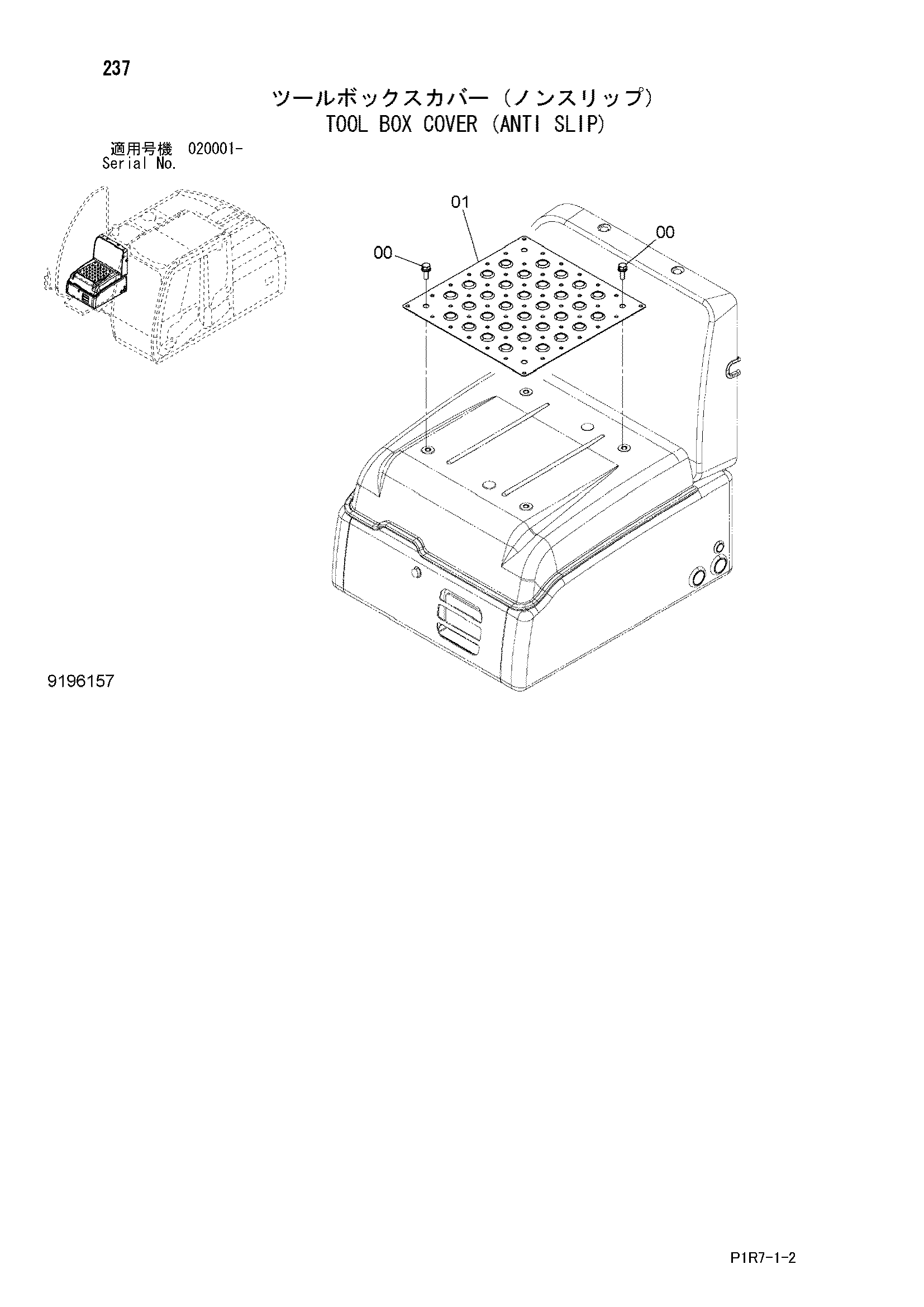Схема Инструмент короб крышка (анти слип) HITACHI ZX110-3