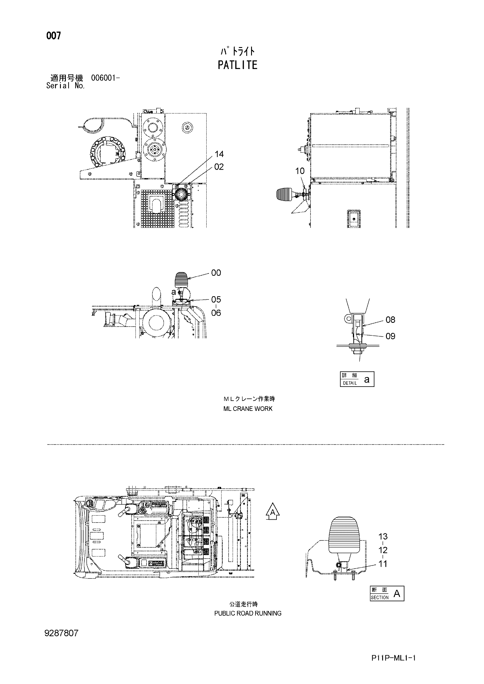 Схема Патлите HITACHI ZX125W