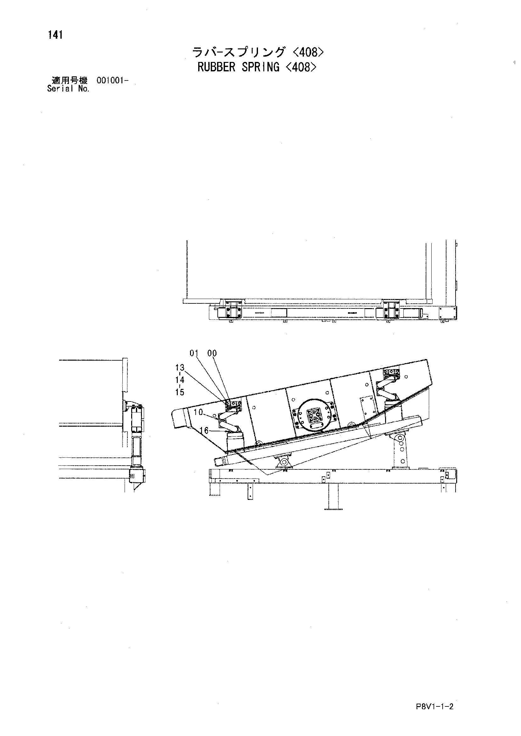 Схема Резиновый пружина <408> HITACHI VR408