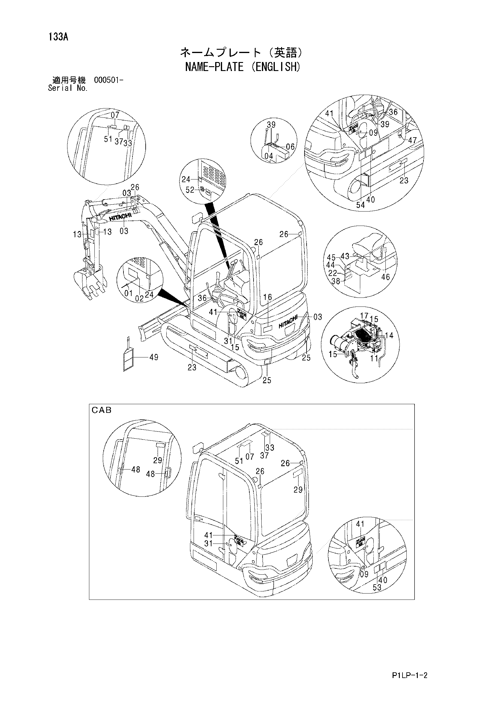 Схема Информационная табличка (английский) HITACHI ZX18