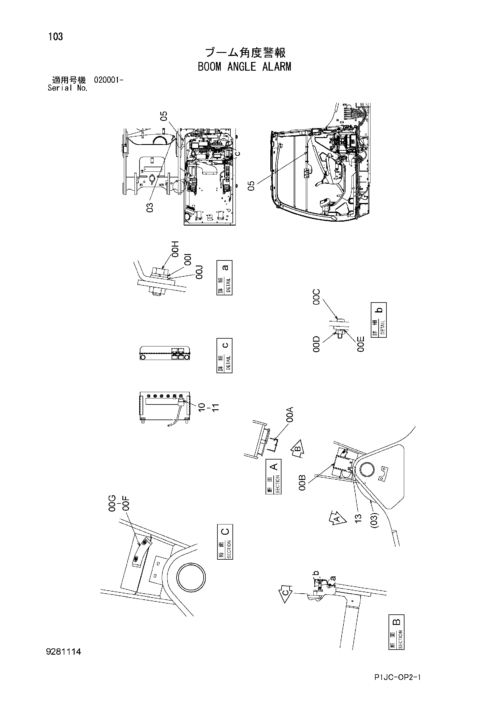 Схема Стрела угол сигнализация HITACHI ZX870H-3