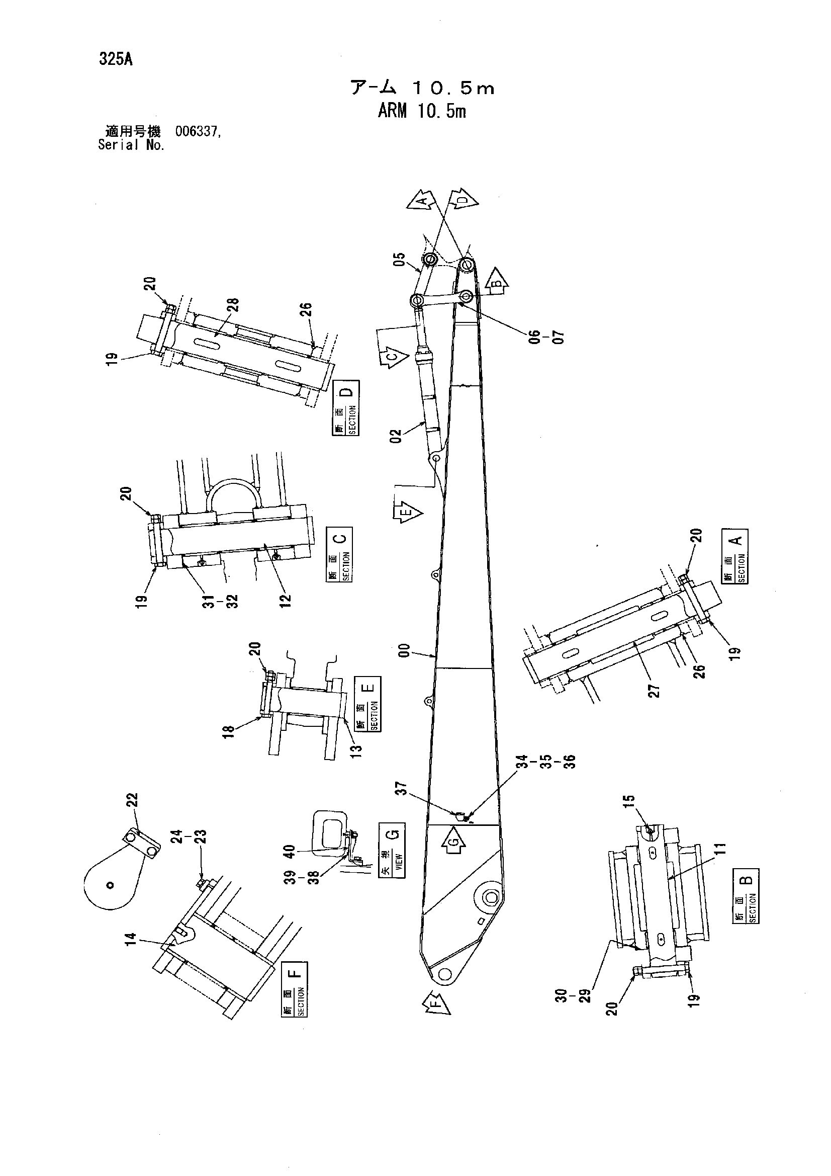 Схема Рукоять 10.5m HITACHI ZX850H