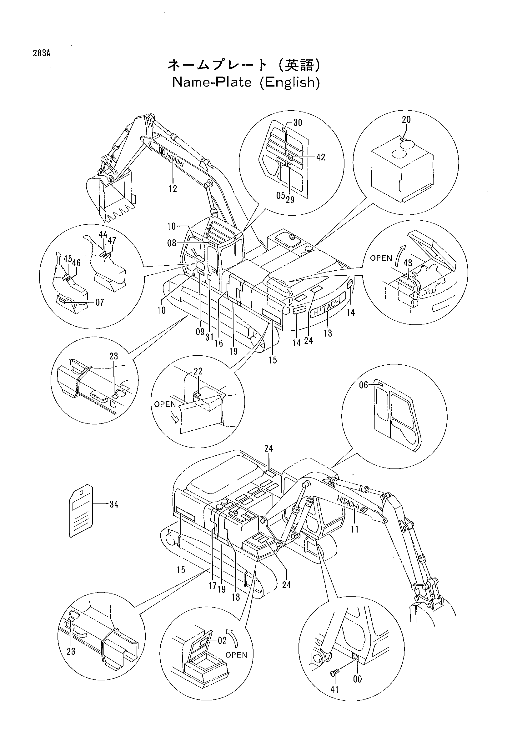 Схема Информационная табличка (английский) HITACHI EX300-2