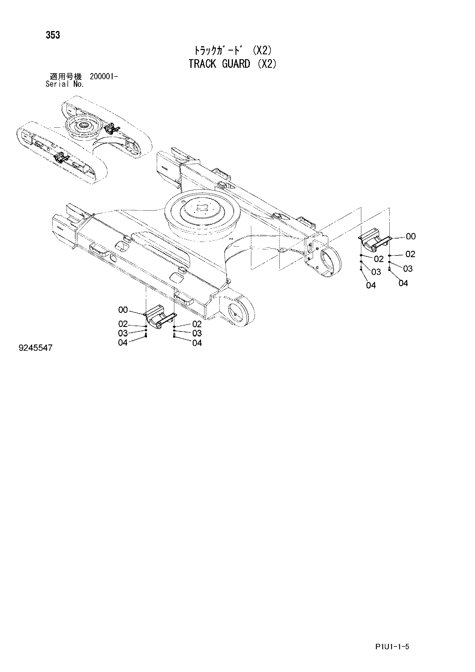 Схема Гусеница защита (X2) HITACHI ZX210K-3F