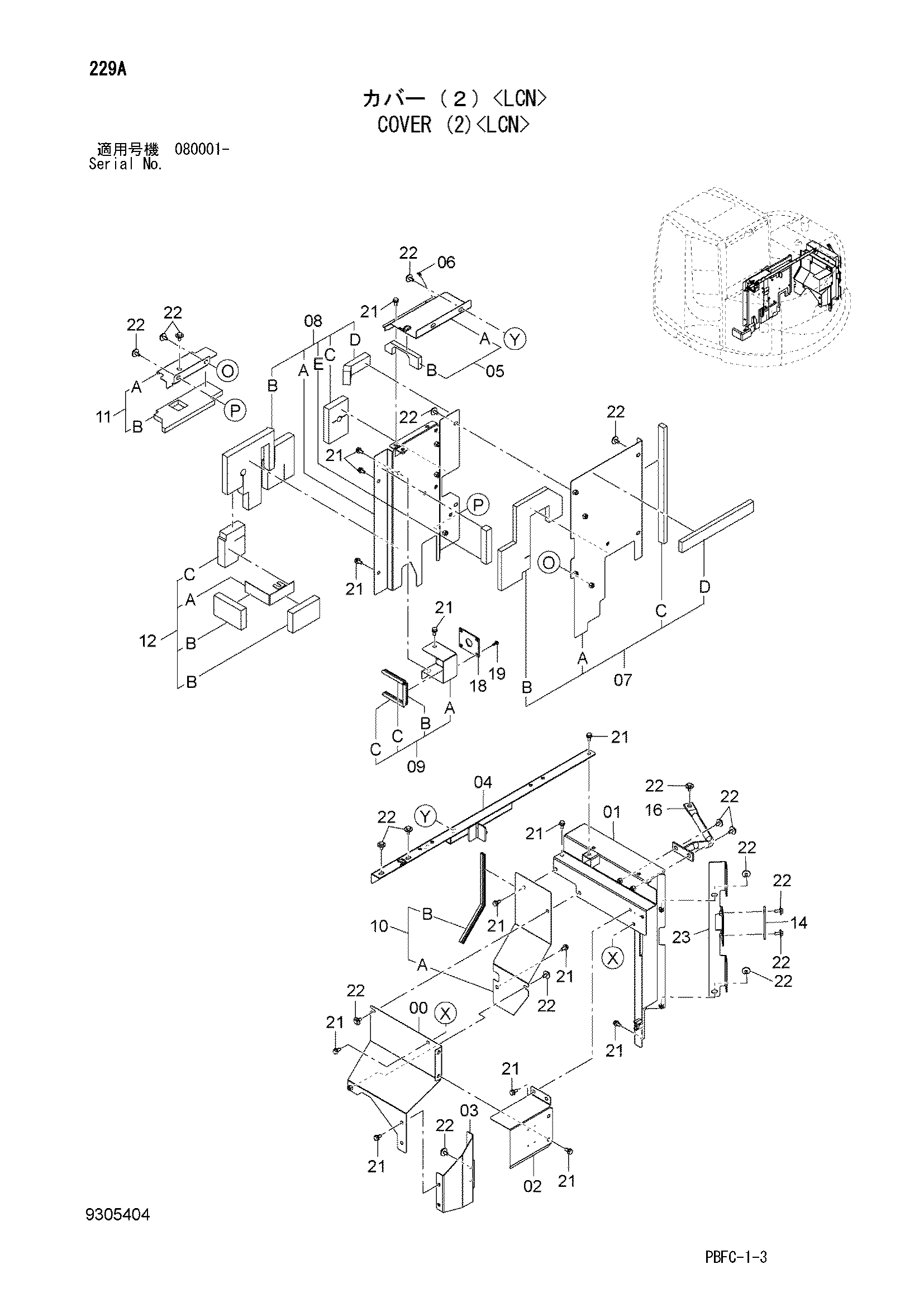 Схема Крышка (2)<LCN> HITACHI ZX85USB-3-HCME