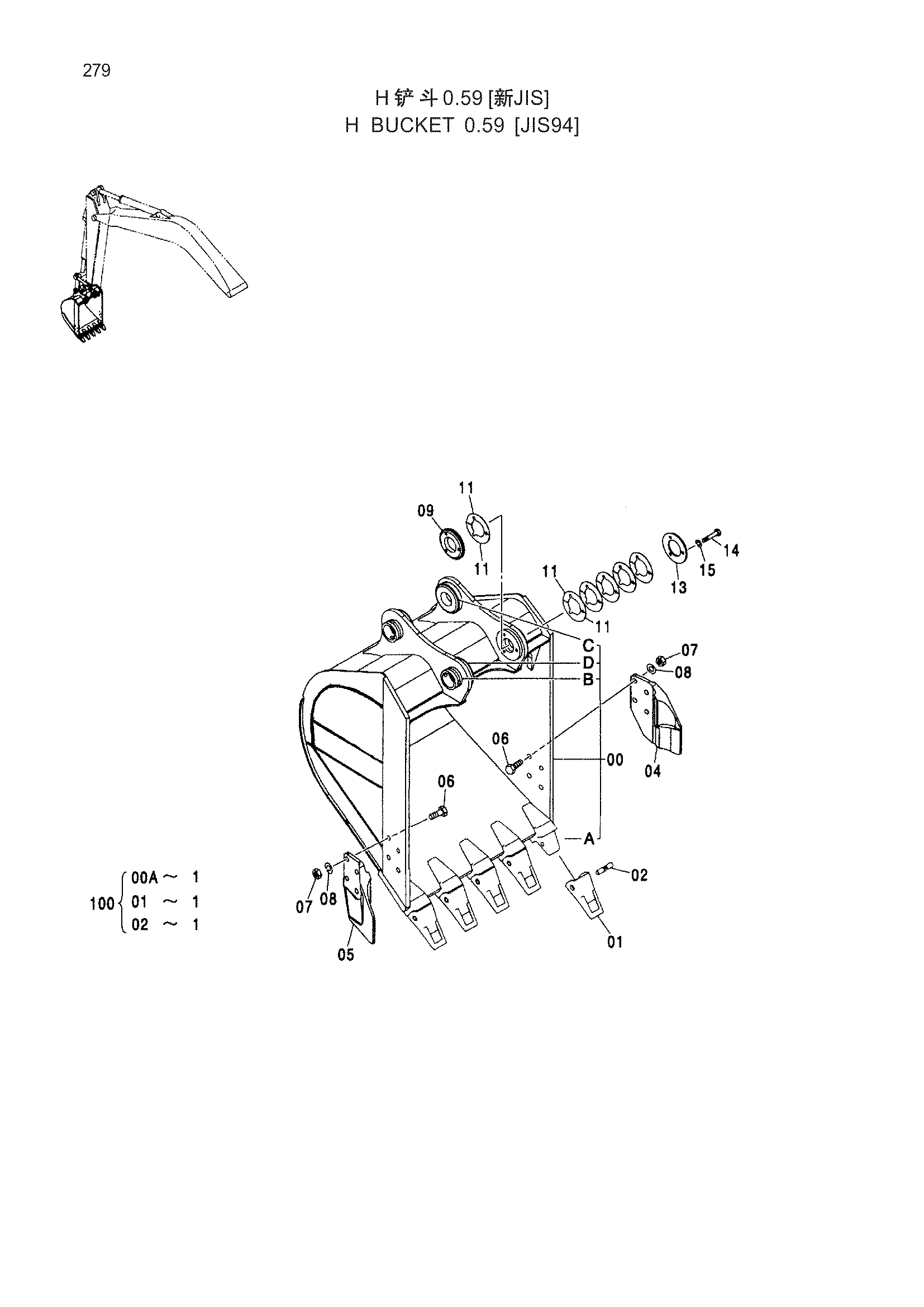 Схема H BUCKET 0.59 [JIS94] HITACHI ZX130H
