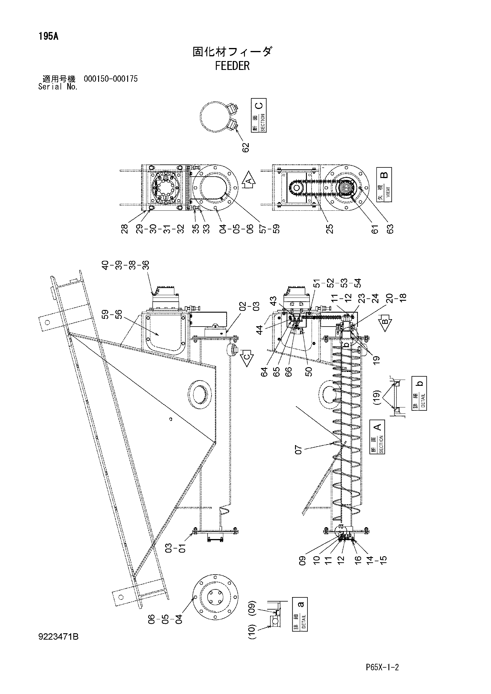 Схема Питатель HITACHI SR-G2000