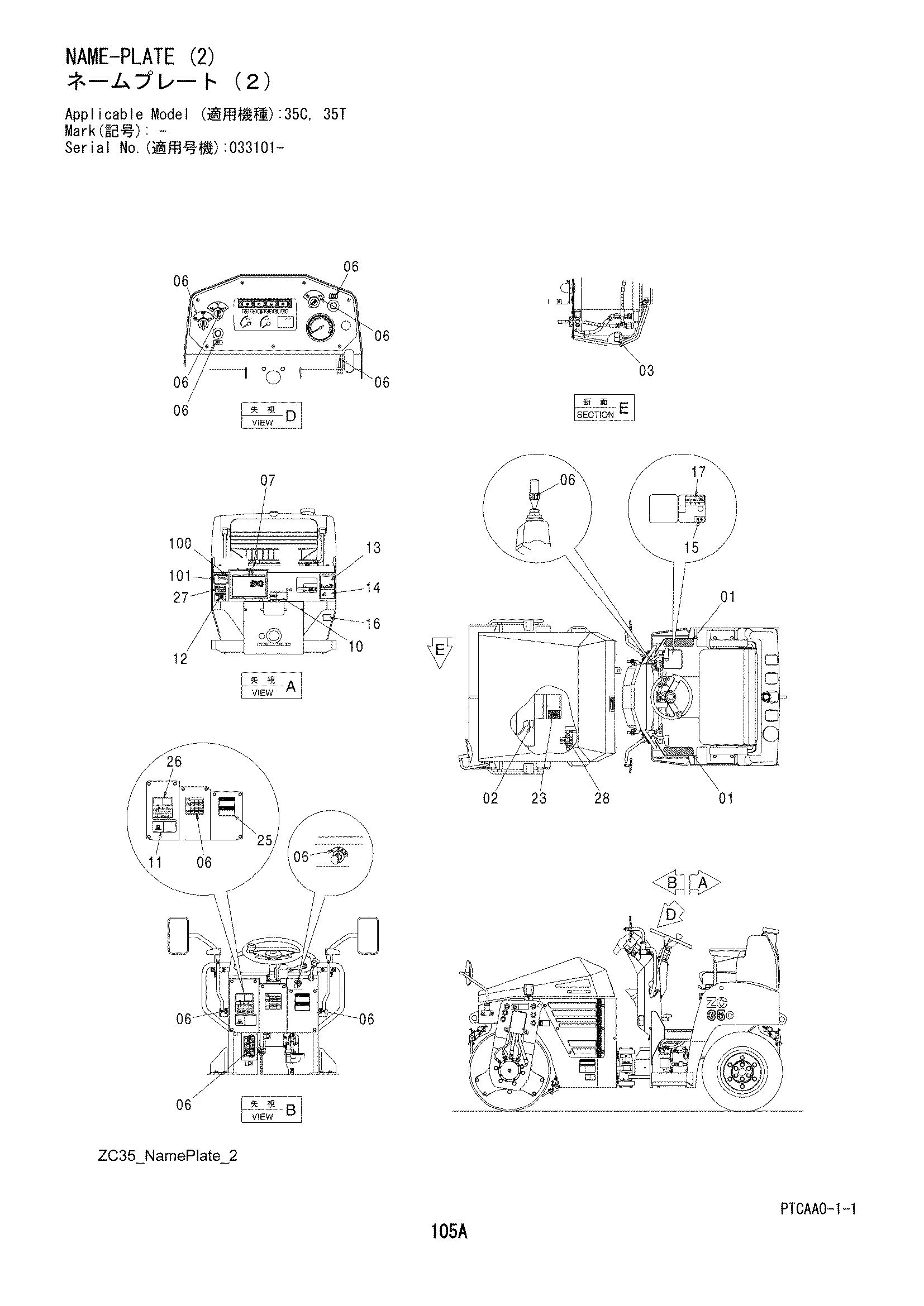 Схема Информационная табличка (2) HITACHI ZC35C