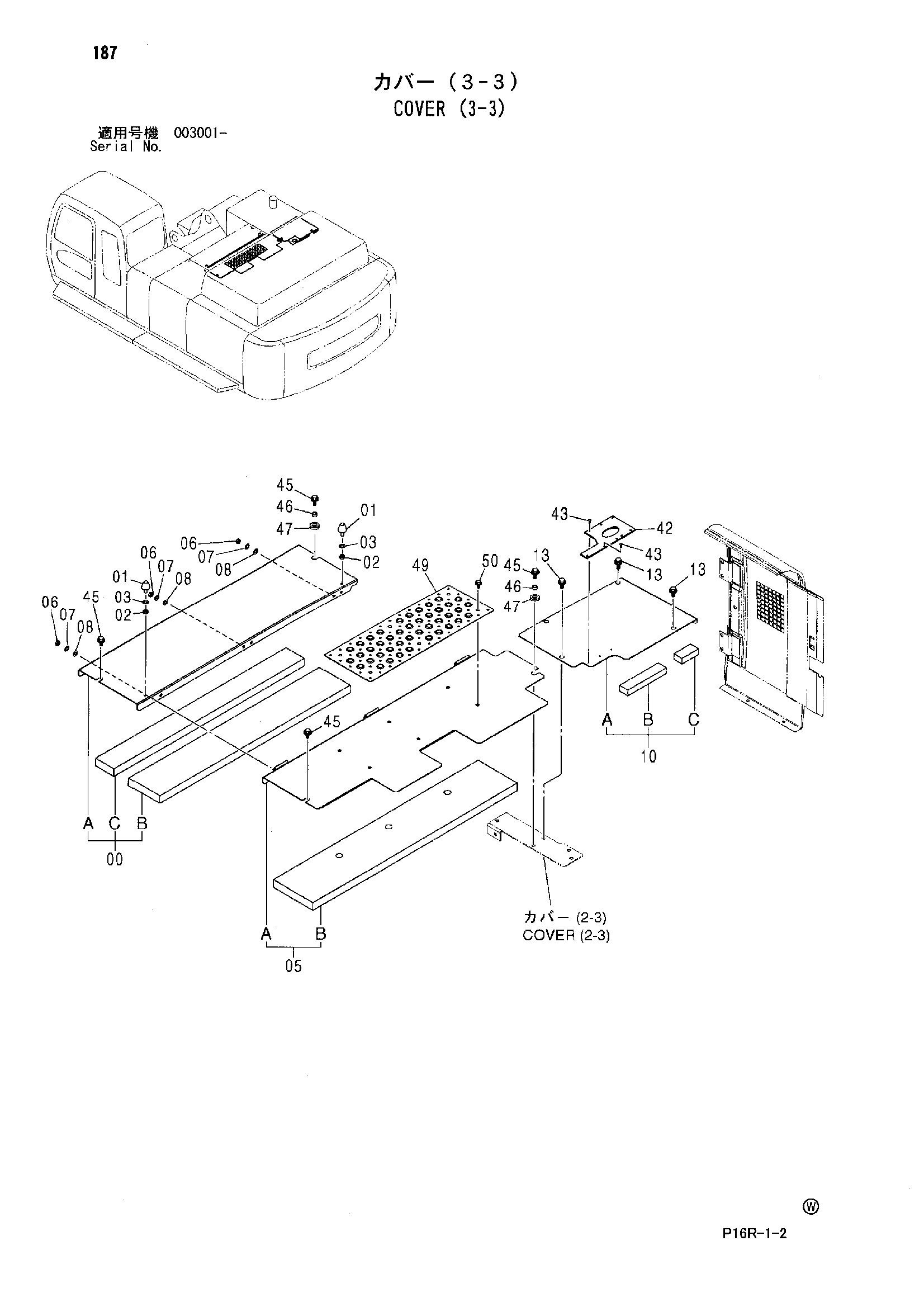Схема Крышка (3-3) HITACHI ZX500LCH