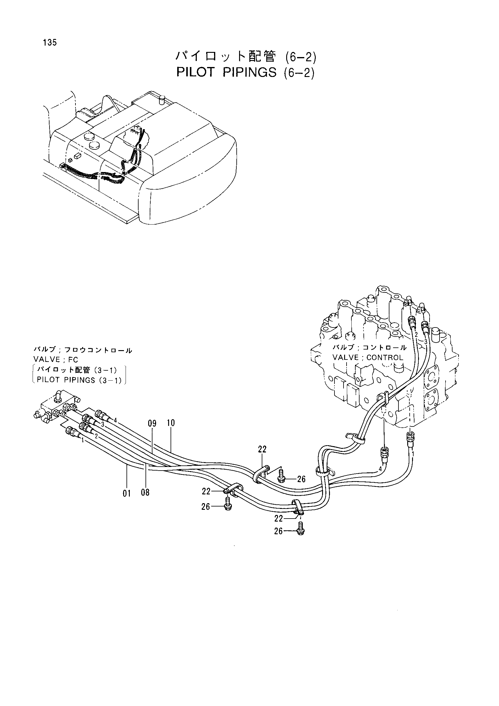 Схема Пилотный трубопроводы (6-2) HITACHI EX600H-3 JPN