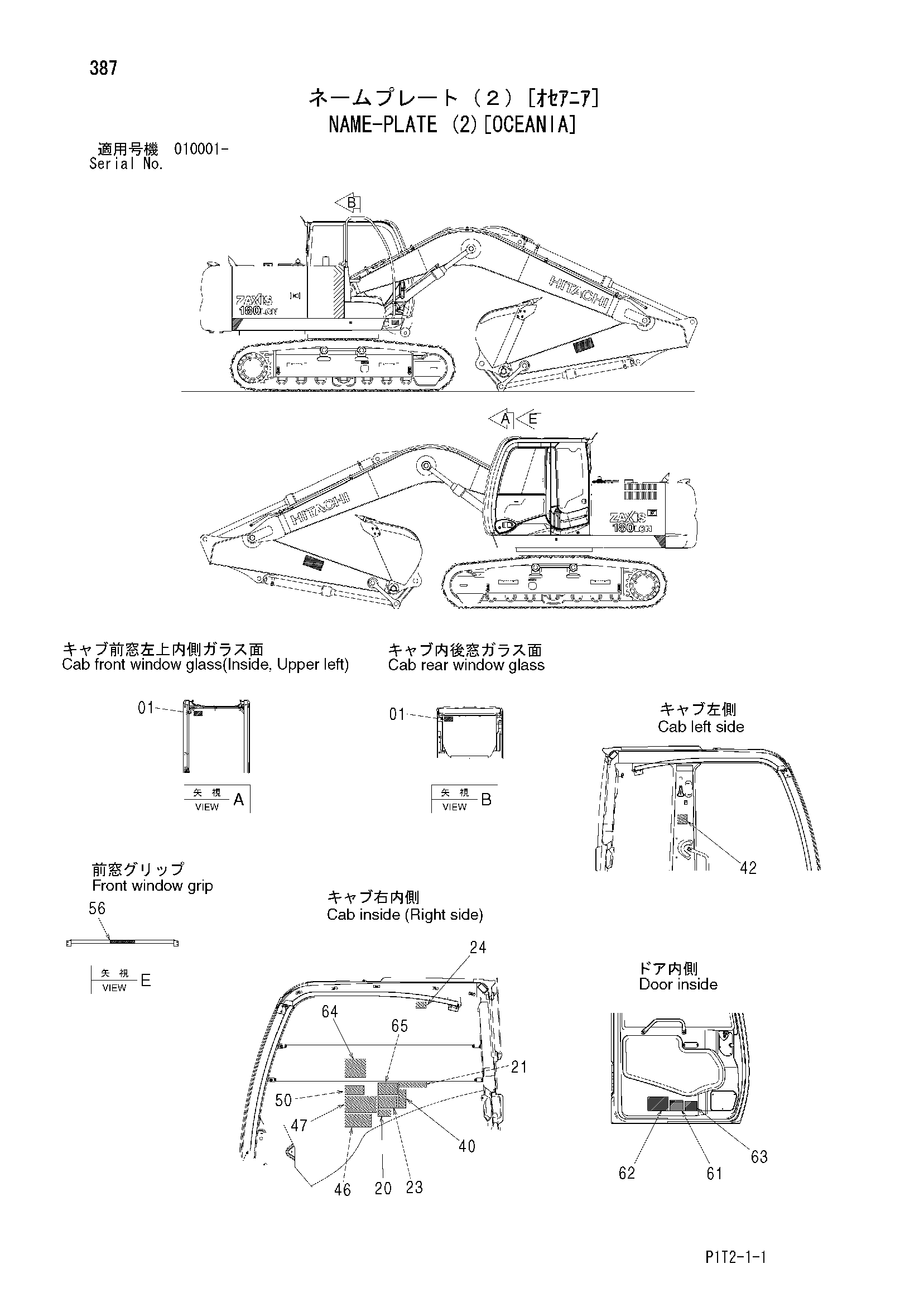 Схема Информационная табличка (2)[Океания] HITACHI ZX180LC-3