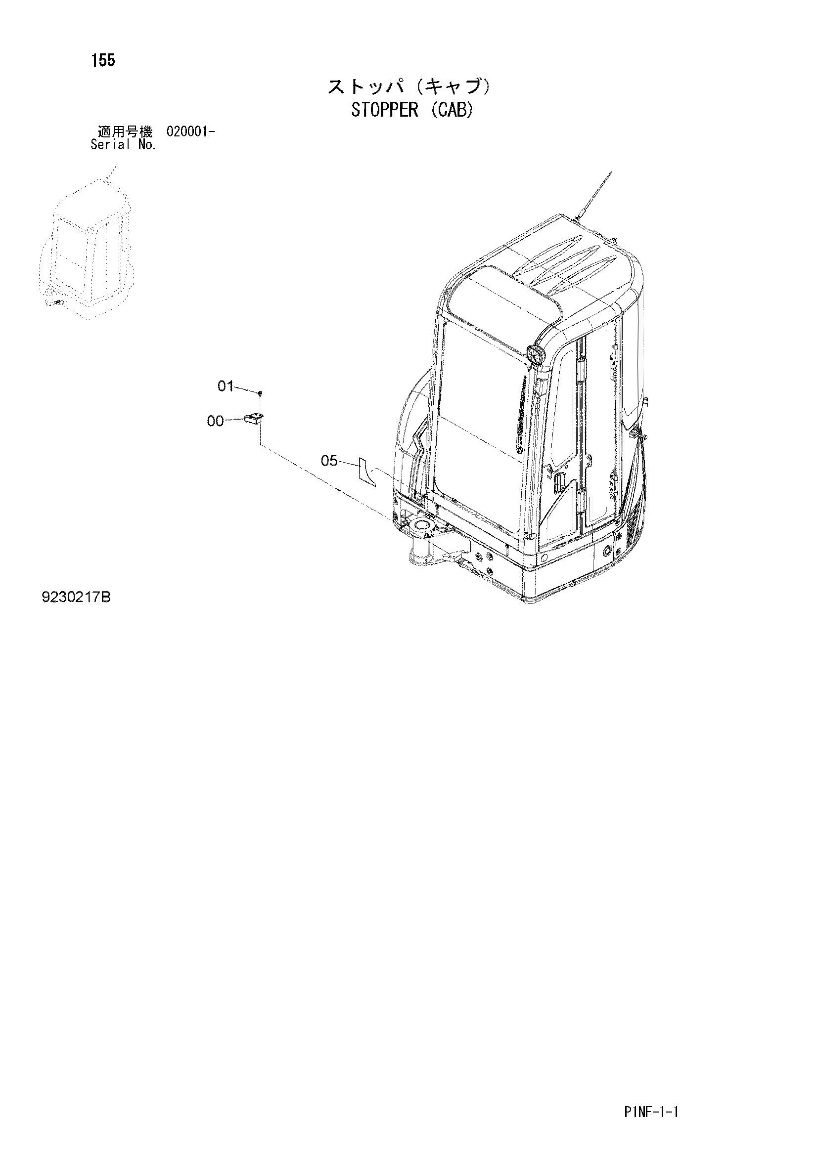 Схема Ограничитель (кабина) HITACHI ZX35U-3F