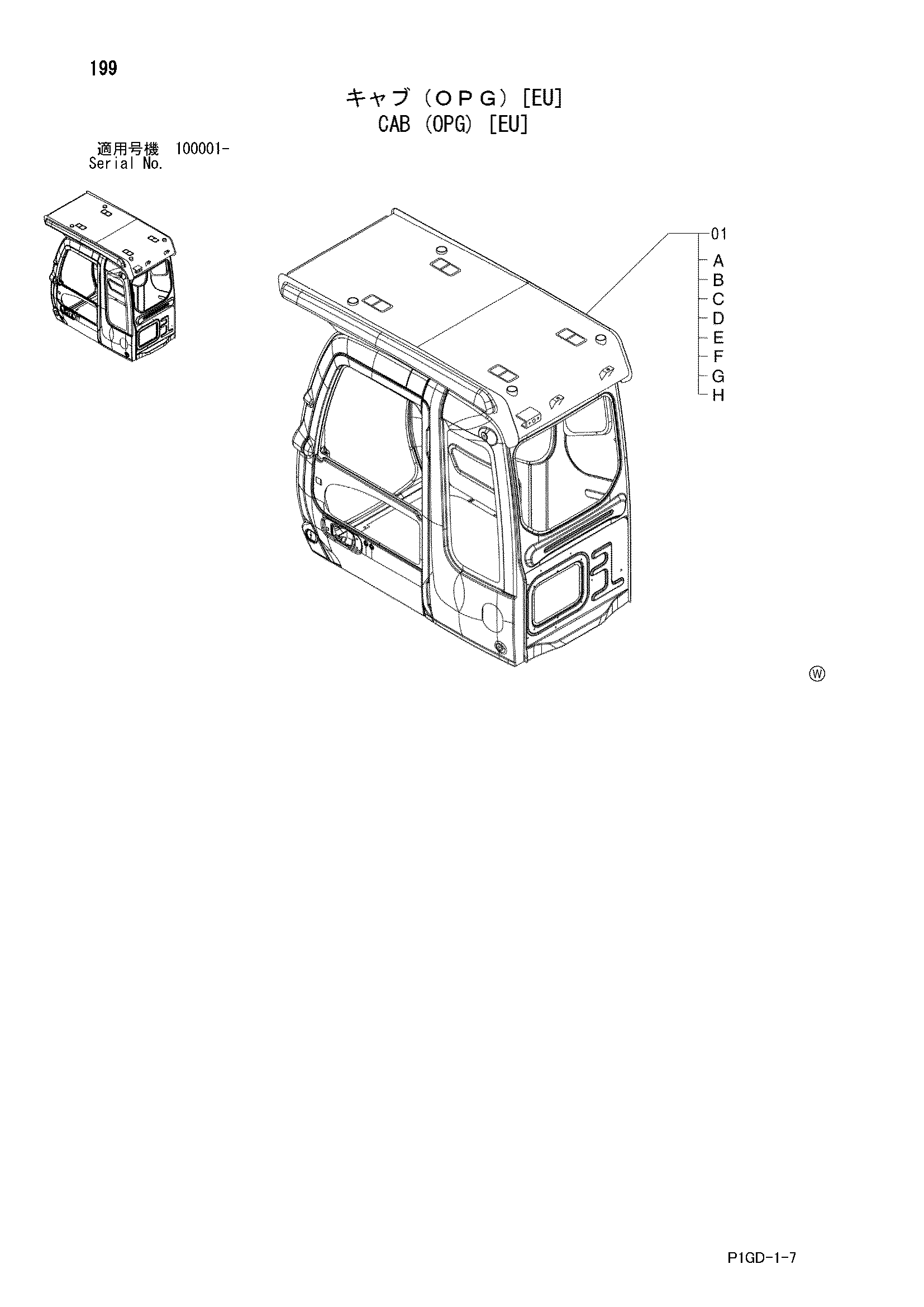 Схема Кабина (OPG) [EU] HITACHI ZX225USR-E