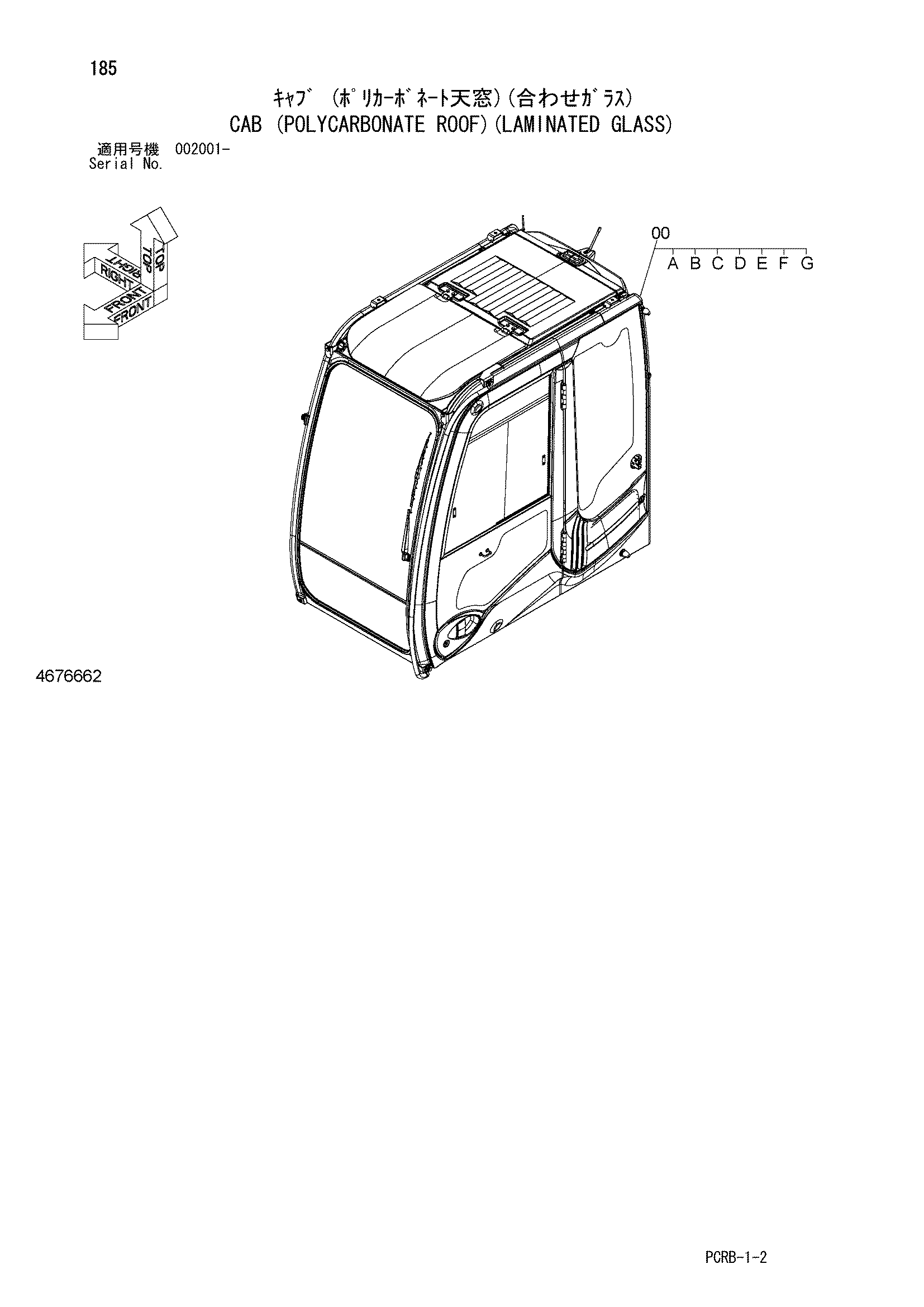 Схема Кабина (полйкарбонате рооф)(ламинатед стекло) HITACHI ZX250W-3