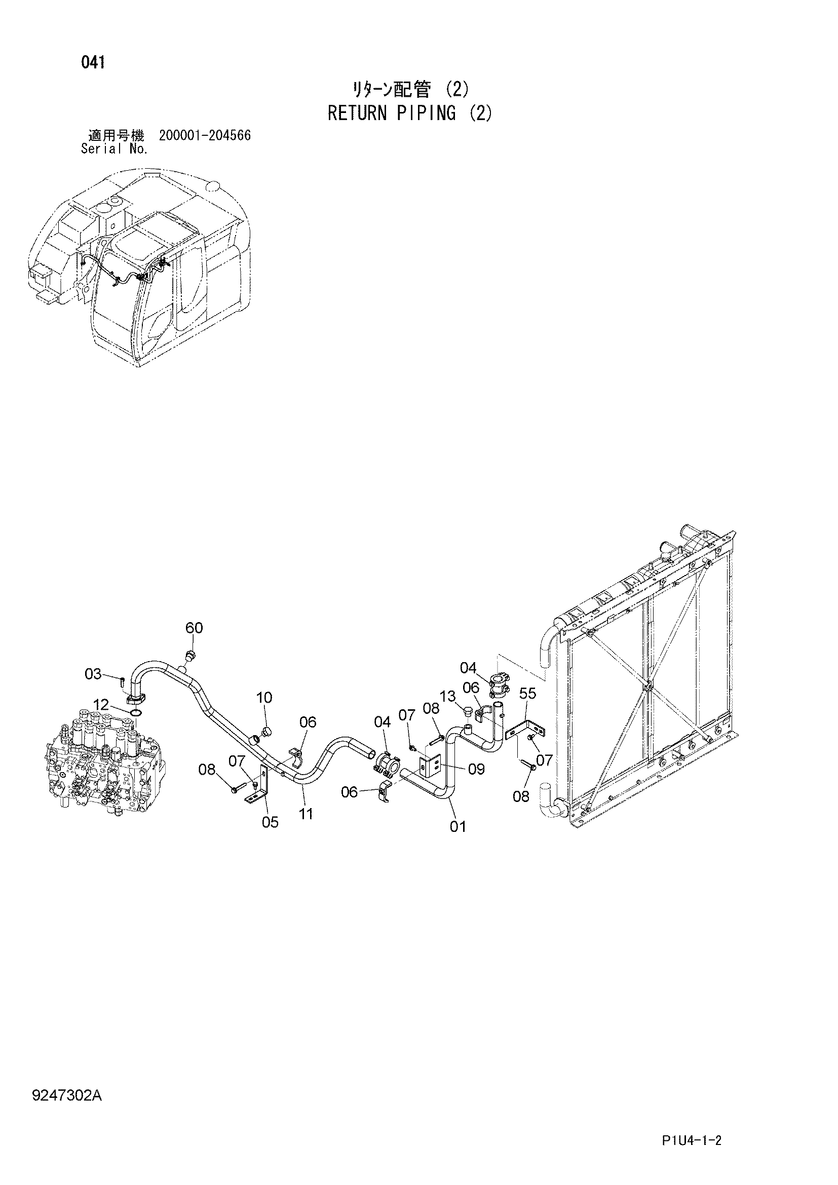 Схема Обратные трубопроводы (2) HITACHI ZX225US-3F