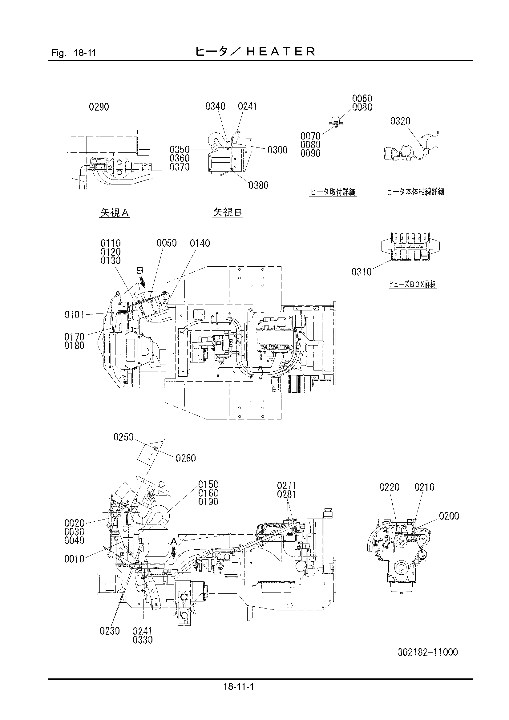 Схема 18-11: Отопитель HITACHI LX20SL-7
