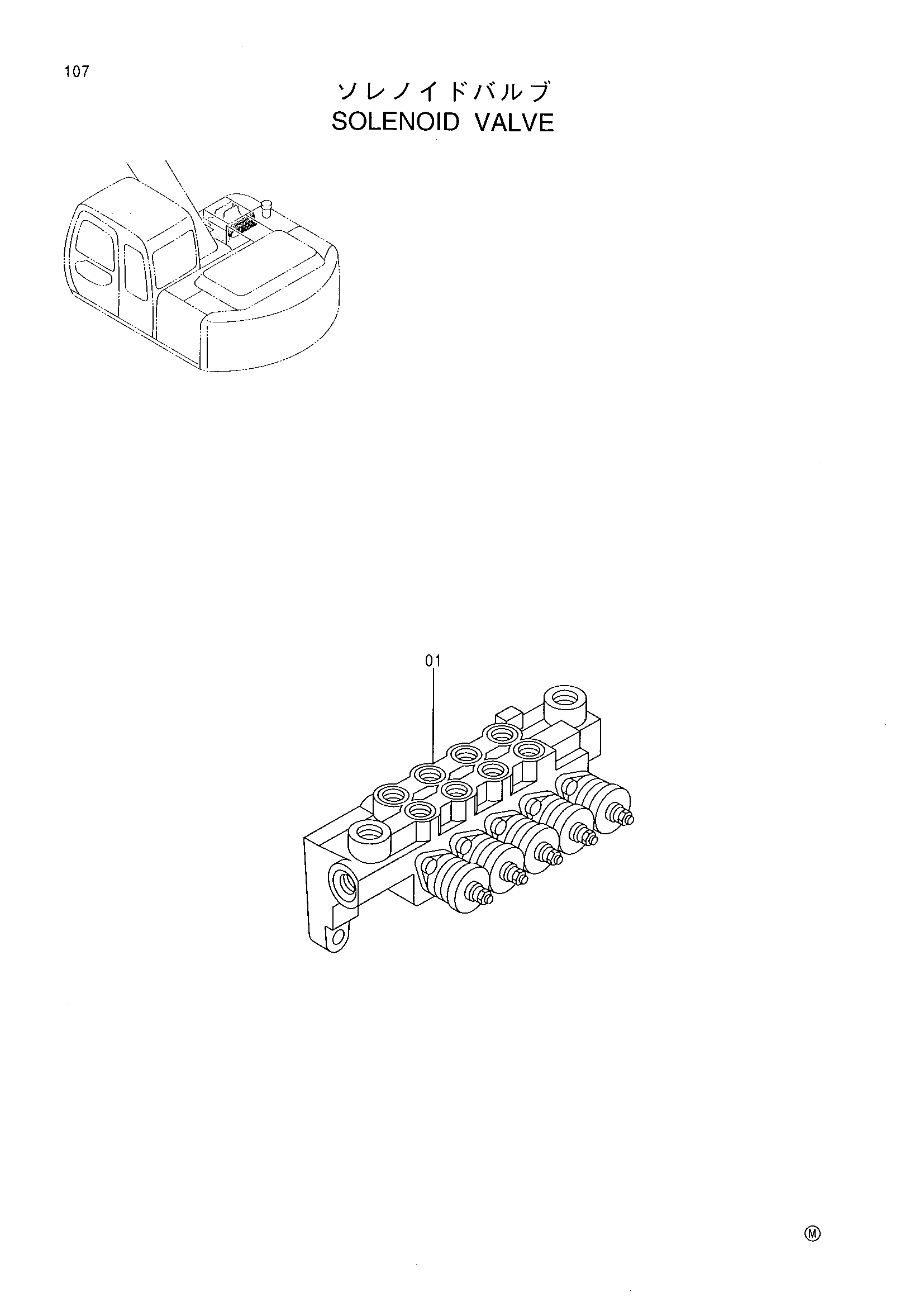 Схема Электромагнитный клапан HITACHI RX2300