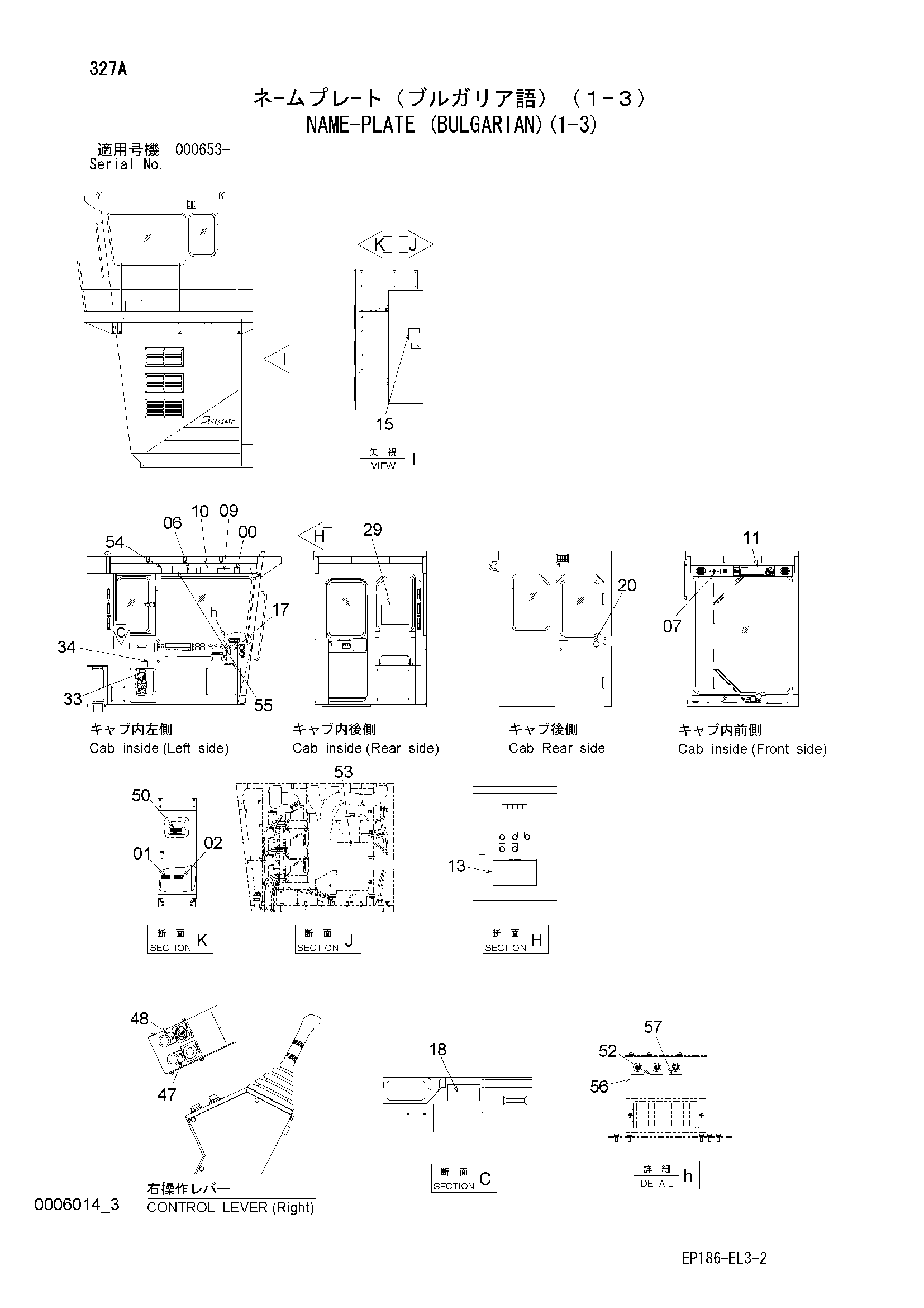 Схема Информационная табличка (булгариан)(1-3) HITACHI EX2500-5
