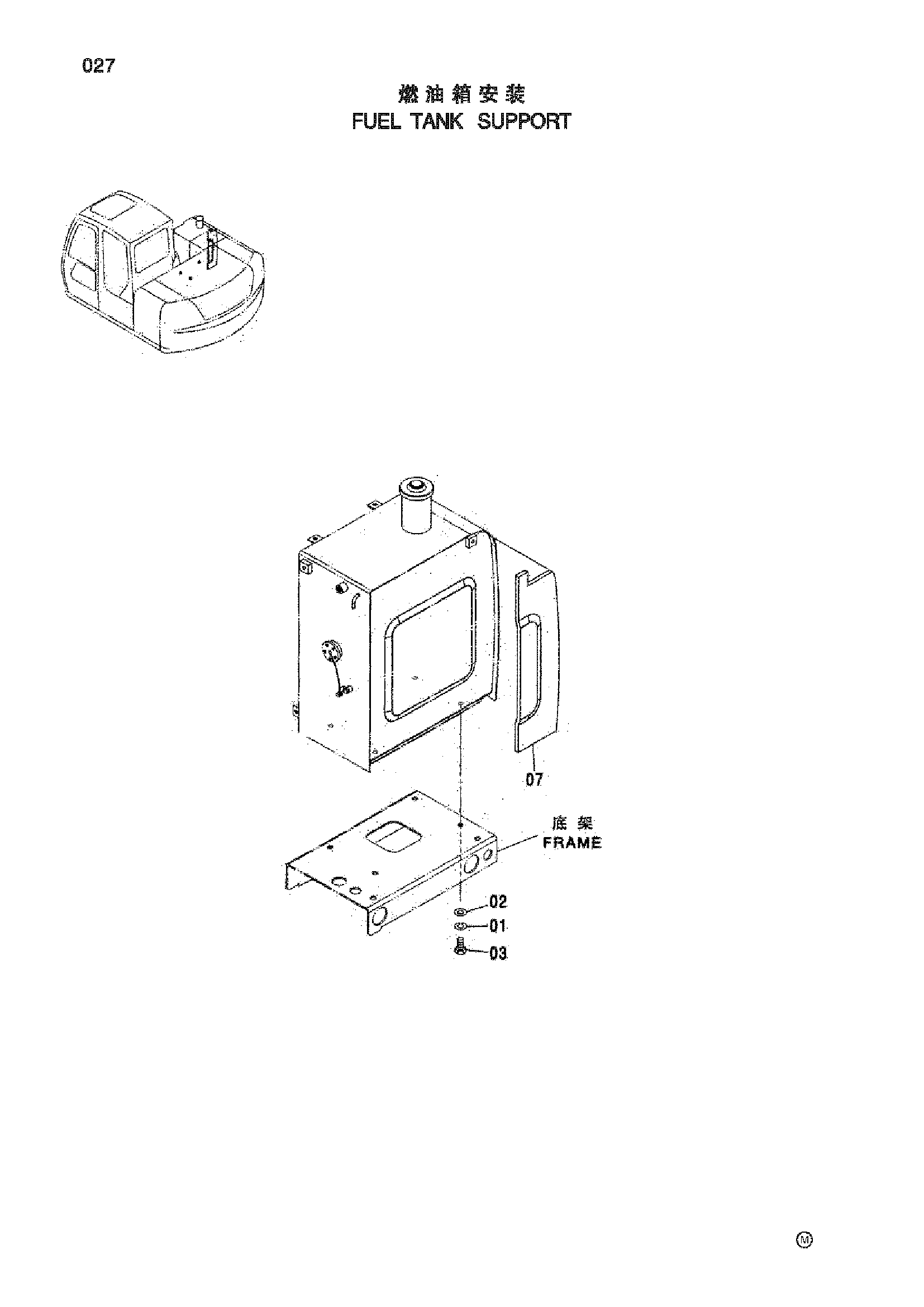 Схема Топливный бак опора HITACHI ZX70-HHE