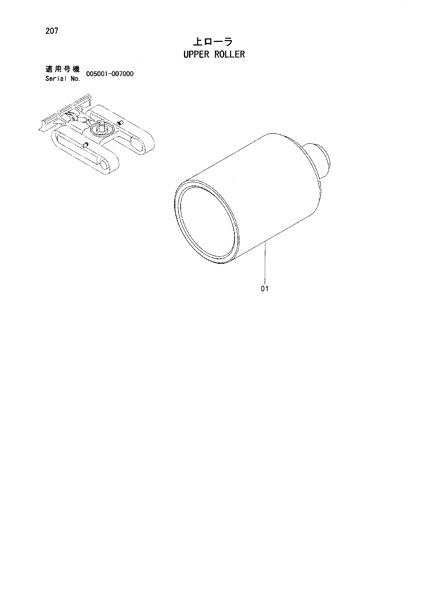 Схема Поддерживающий каток HITACHI ZX50U