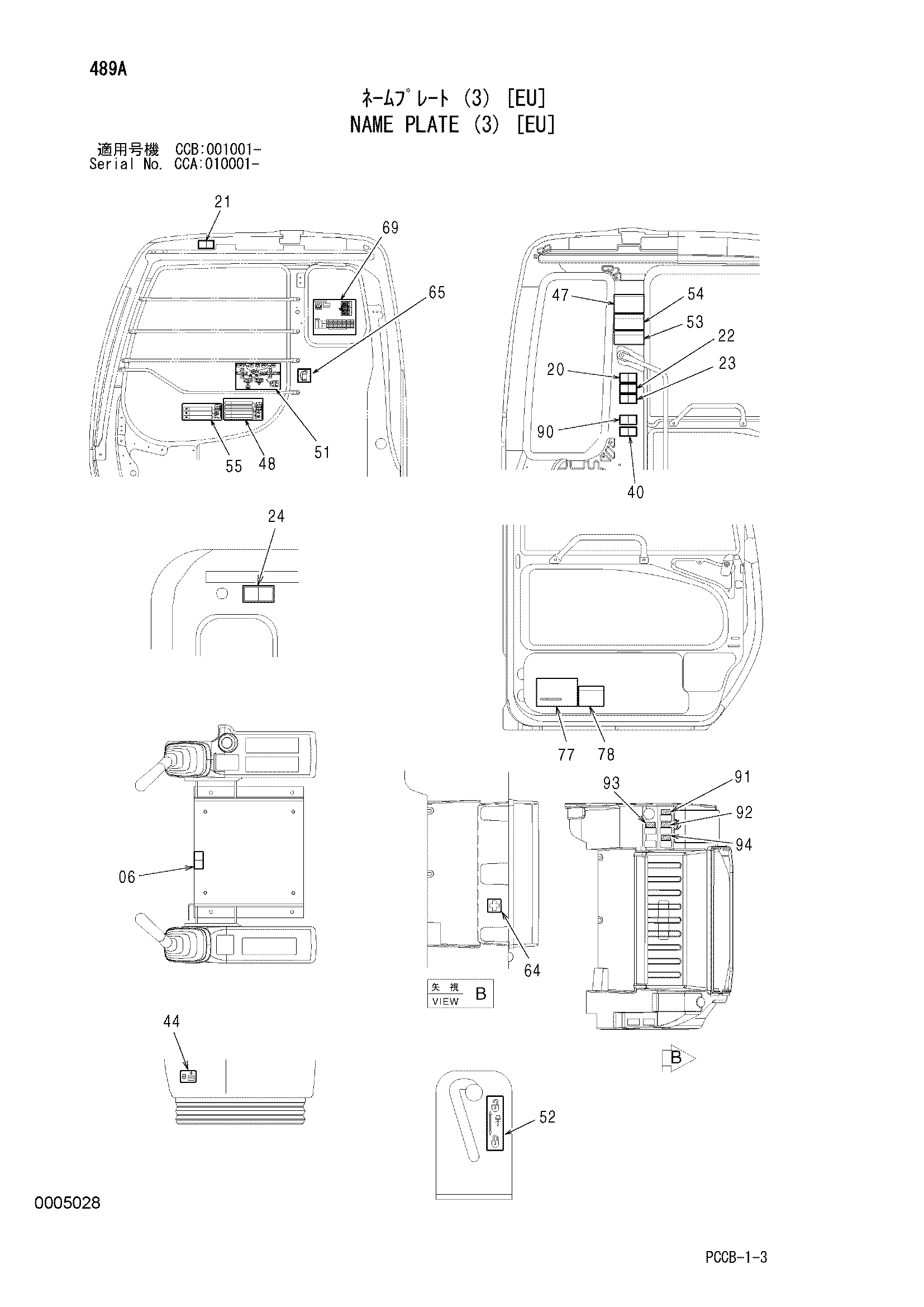 Схема Информационная табличка (3) [EU] HITACHI ZX180W