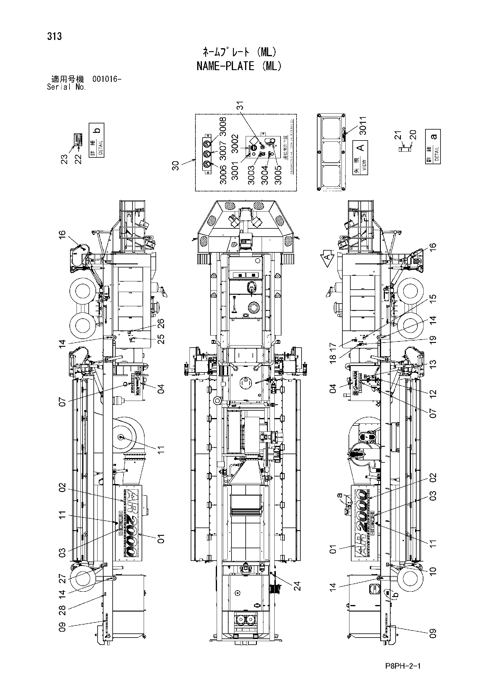 Схема Информационная табличка (ML) HITACHI AR2000