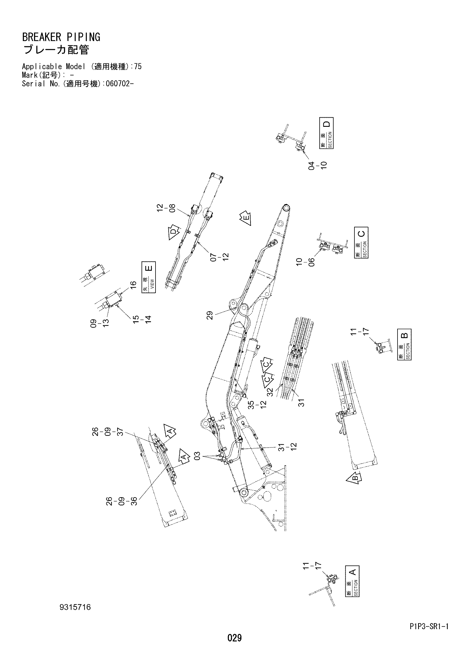 Схема Гидромолот трубопроводы HITACHI ZX75US-3