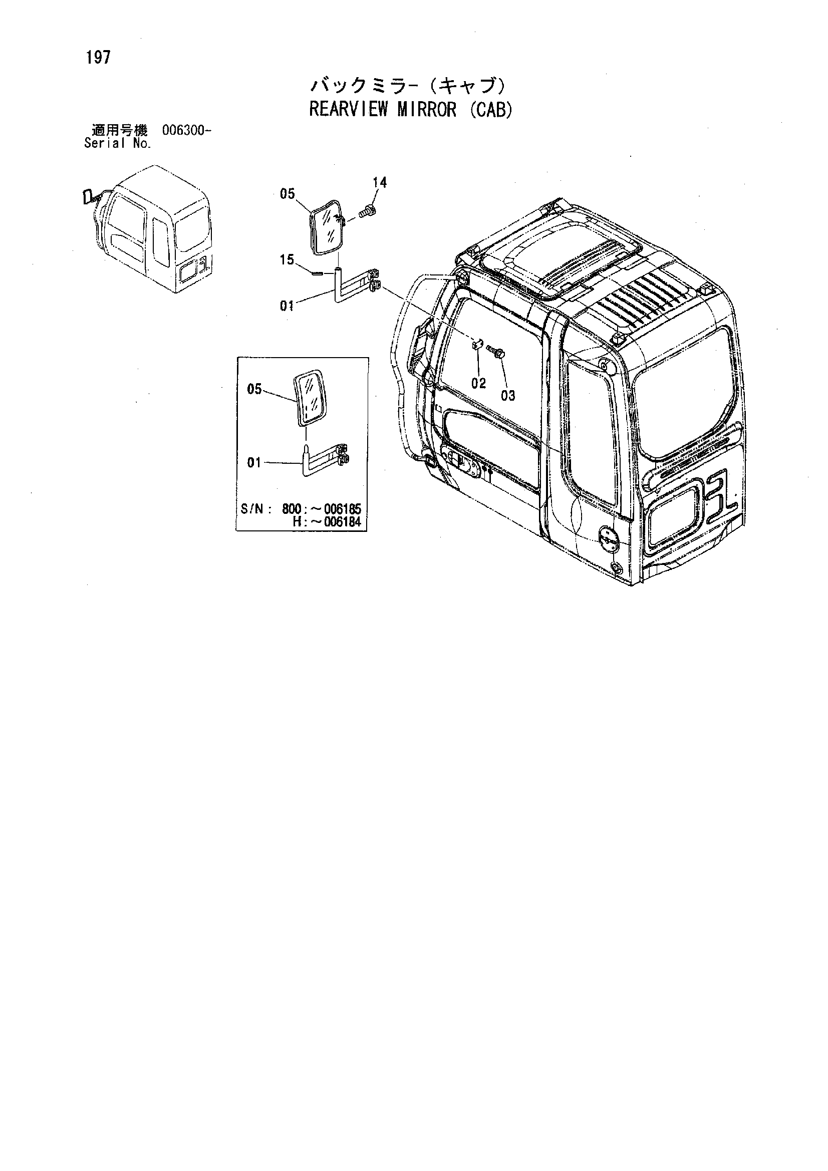 Схема Реарвиев зеркало (кабина) HITACHI ZX850H