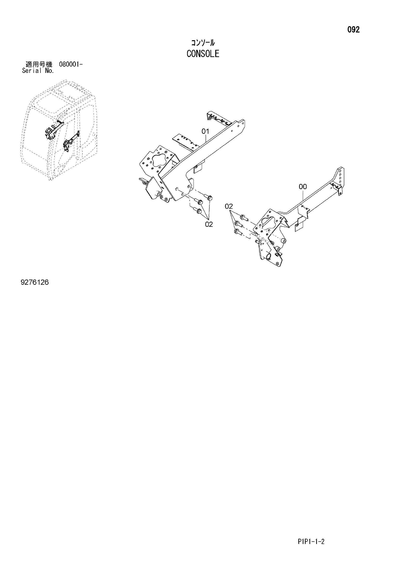 Схема Консоль HITACHI ZX70-3