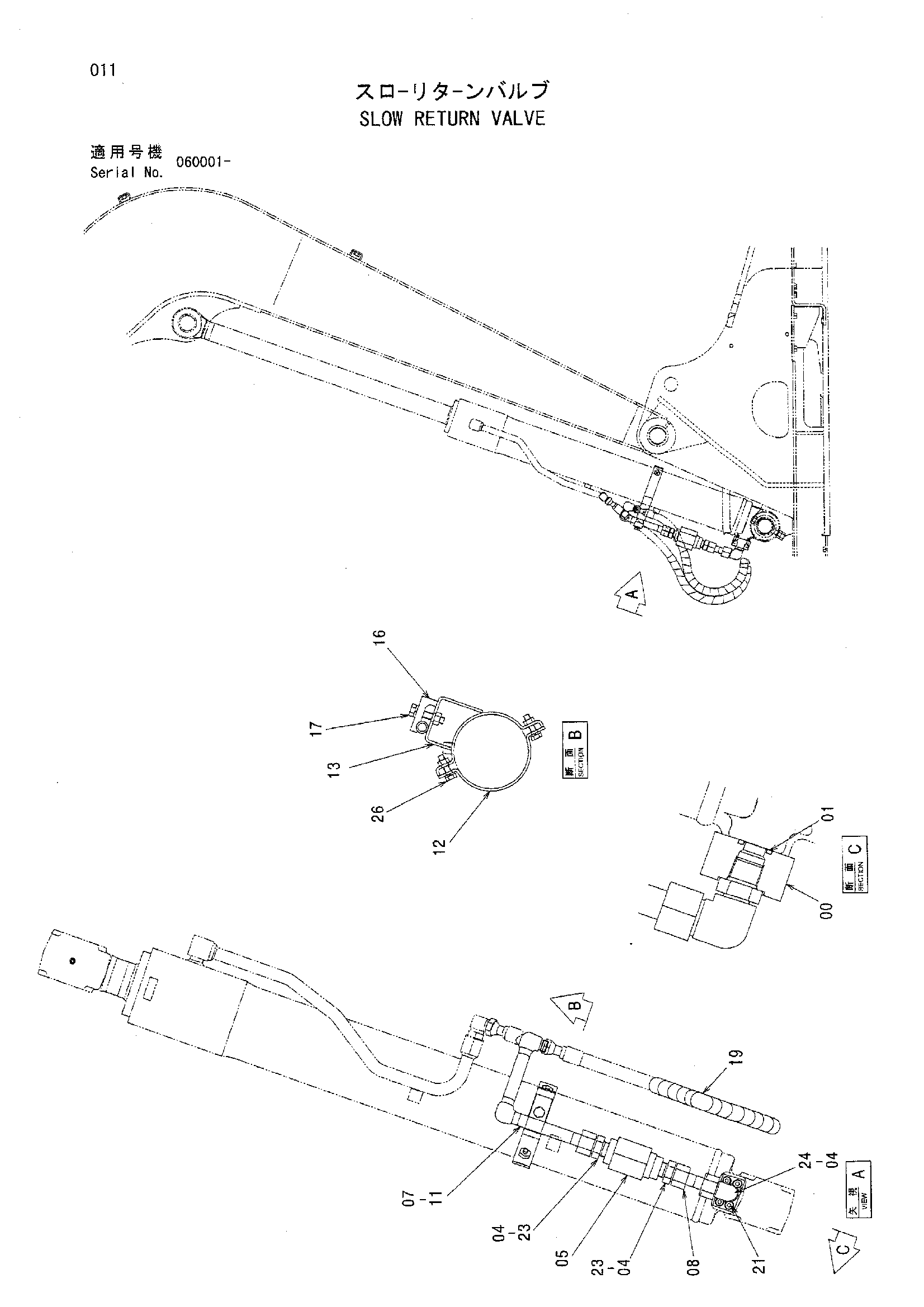 Схема Слов обратный клапан HITACHI ZX80LCK