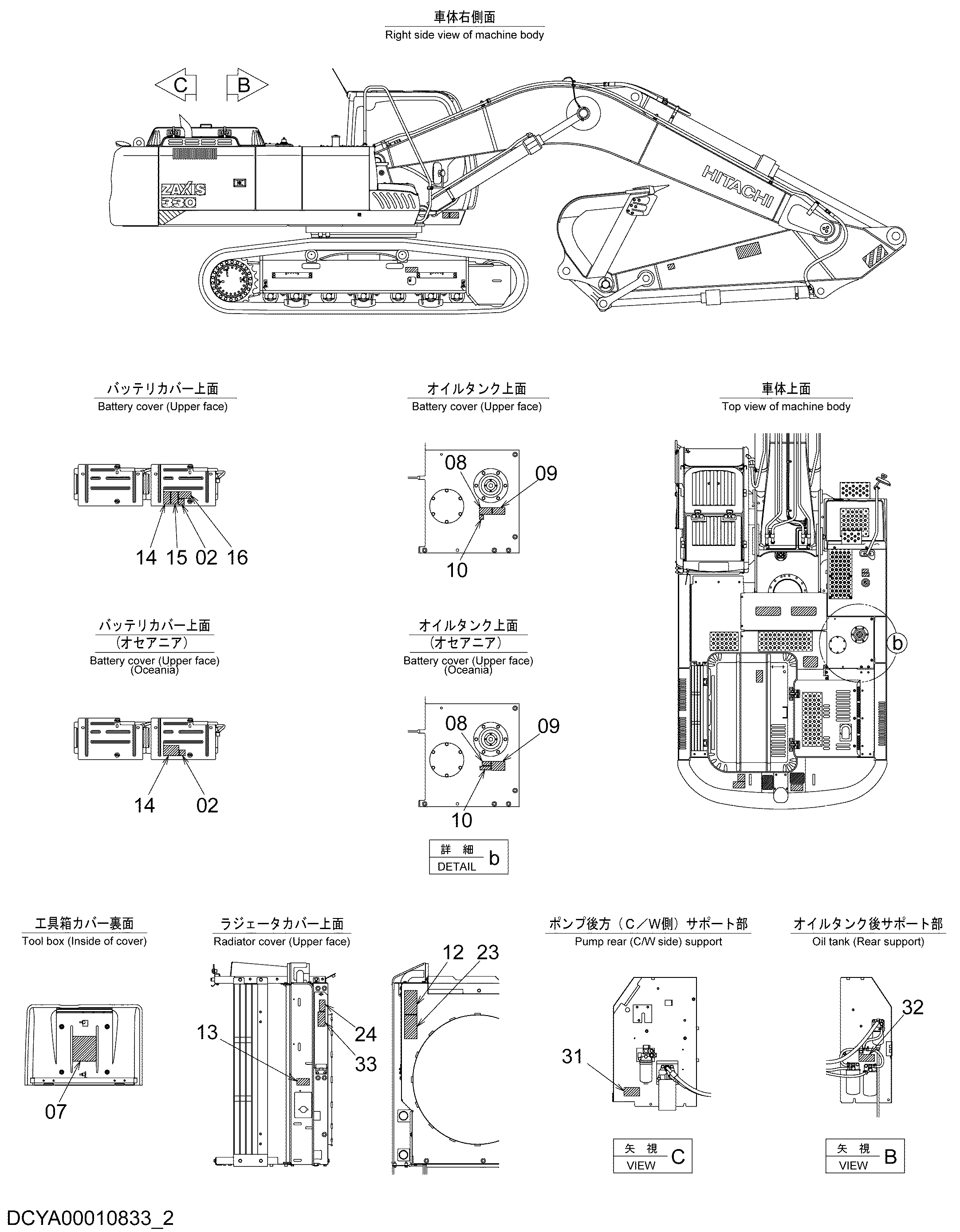 Схема Информационная табличка (2) HITACHI ZX330-5G