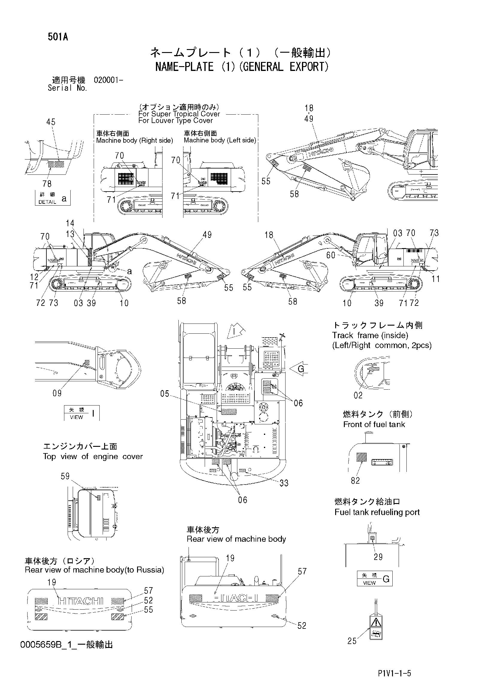 Схема Информационная табличка (1)(общий экспортный) HITACHI ZX250LCN-3FAMS