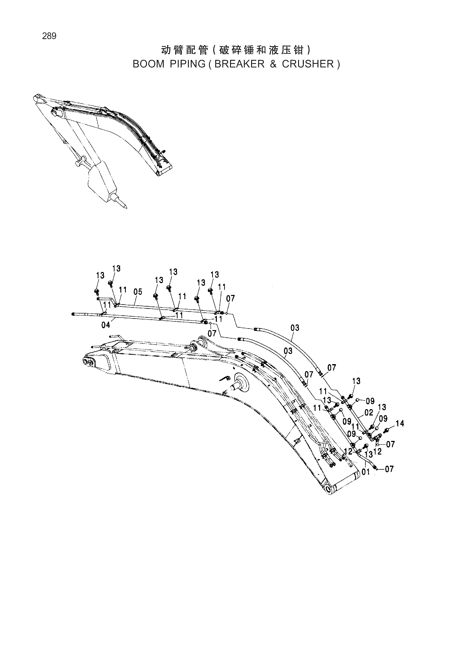 Схема BOOM PIPING ( BREAKER & CRUSHER ) HITACHI ZX130H