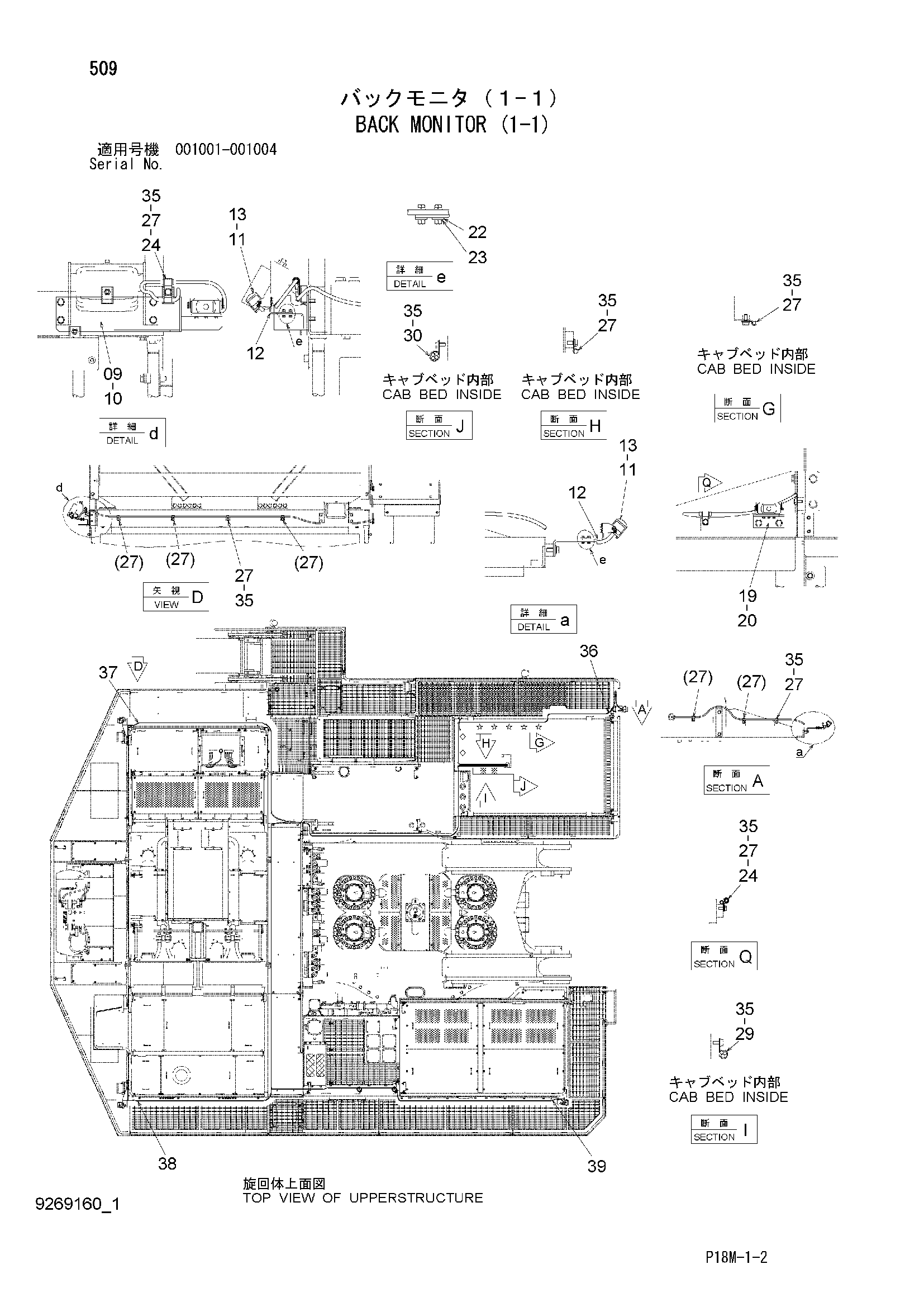 Схема Задний монитор (1-1) HITACHI EX3600-6
