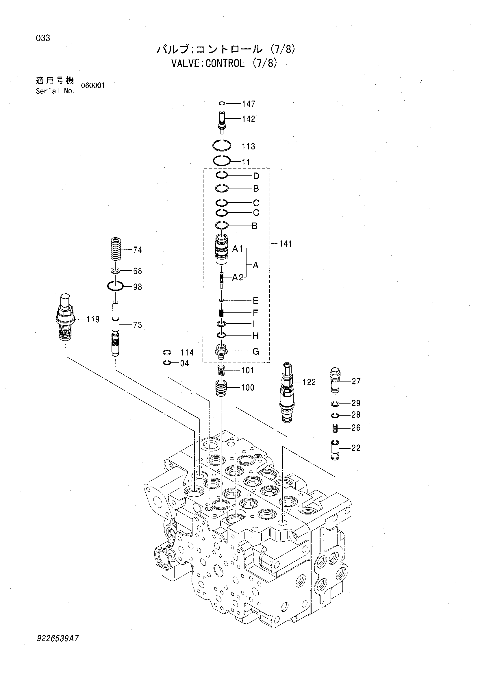 Схема Гидрораспределитель (7/8) HITACHI ZX135UST